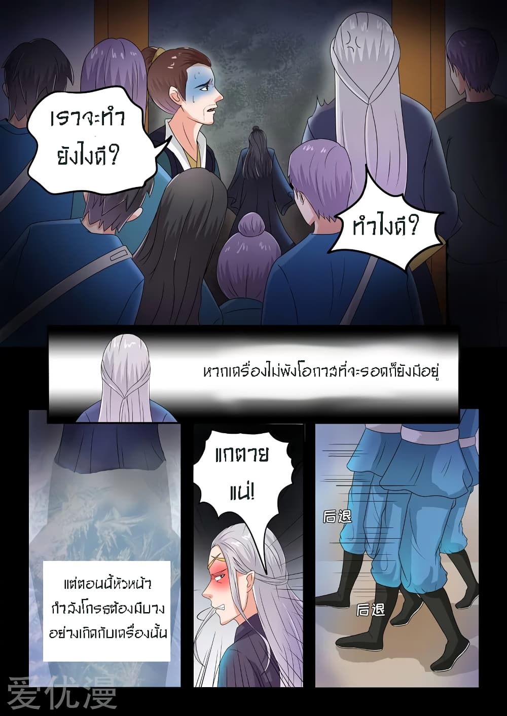 à¸­à¹ˆà¸²à¸™à¸¡à¸±à¸‡à¸‡à¸° à¸­à¹ˆà¸²à¸™à¸à¸²à¸£à¹Œà¸•à¸¹à¸™