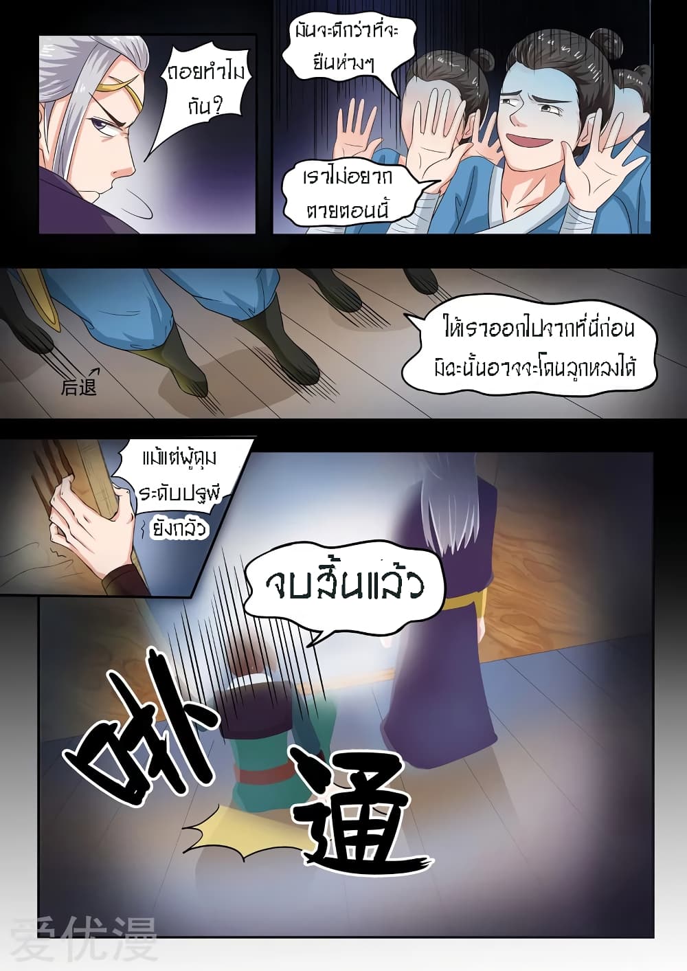à¸­à¹ˆà¸²à¸™à¸¡à¸±à¸‡à¸‡à¸° à¸­à¹ˆà¸²à¸™à¸à¸²à¸£à¹Œà¸•à¸¹à¸™