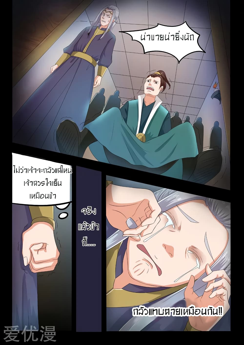 à¸­à¹ˆà¸²à¸™à¸¡à¸±à¸‡à¸‡à¸° à¸­à¹ˆà¸²à¸™à¸à¸²à¸£à¹Œà¸•à¸¹à¸™