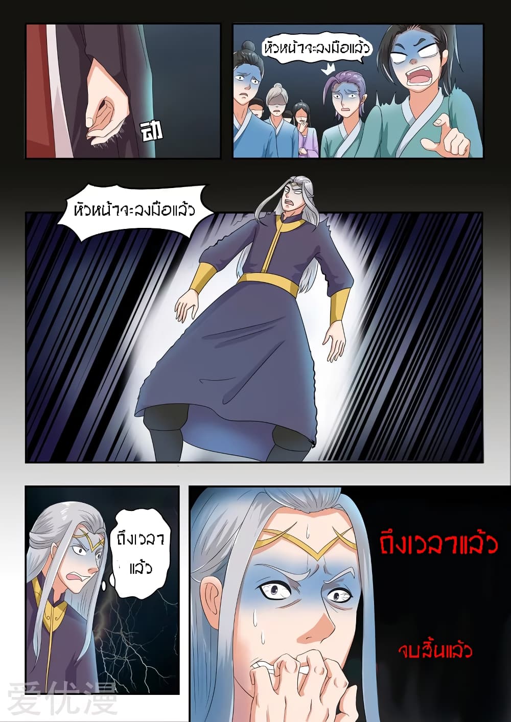 à¸­à¹ˆà¸²à¸™à¸¡à¸±à¸‡à¸‡à¸° à¸­à¹ˆà¸²à¸™à¸à¸²à¸£à¹Œà¸•à¸¹à¸™