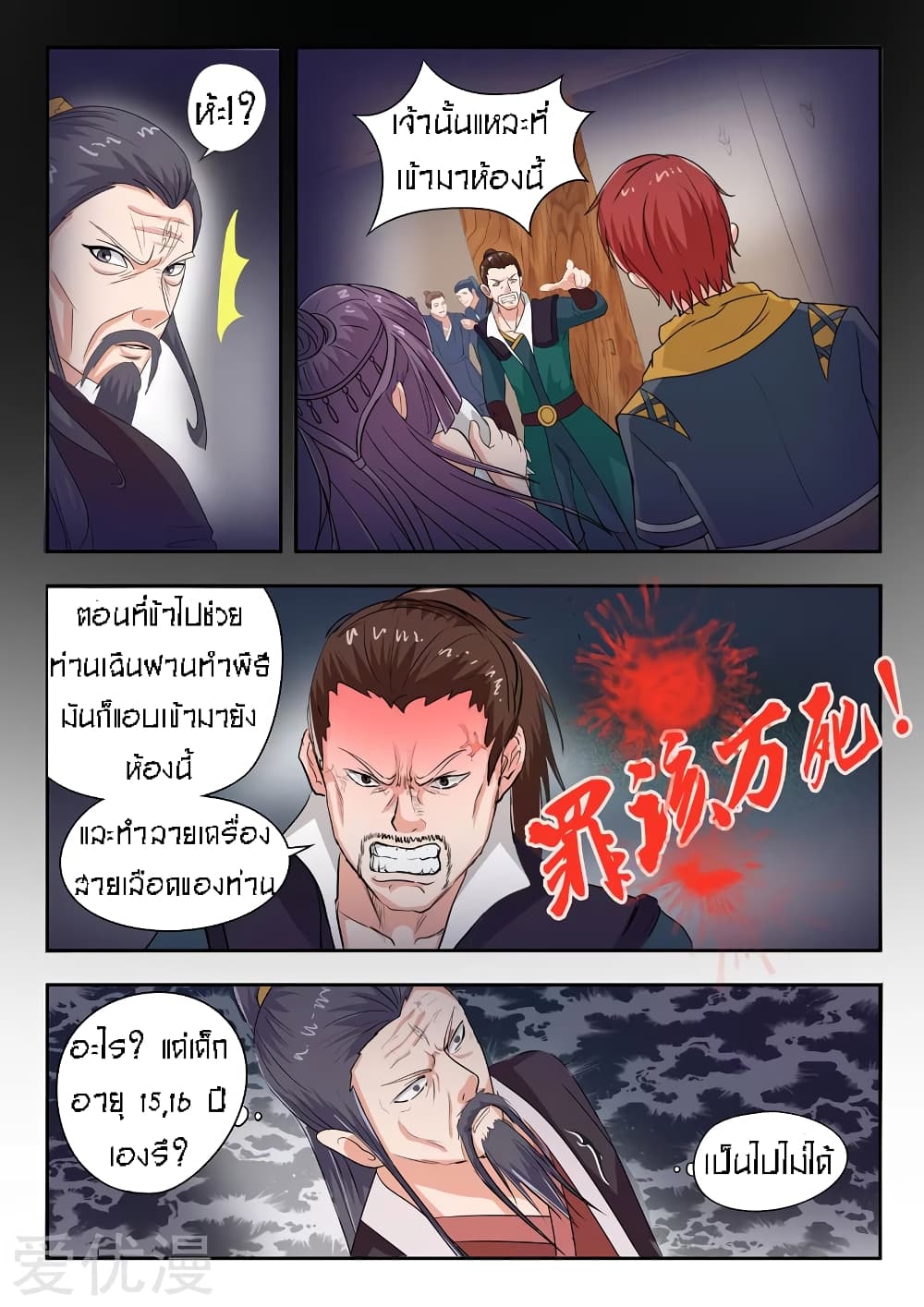 à¸­à¹ˆà¸²à¸™à¸¡à¸±à¸‡à¸‡à¸° à¸­à¹ˆà¸²à¸™à¸à¸²à¸£à¹Œà¸•à¸¹à¸™