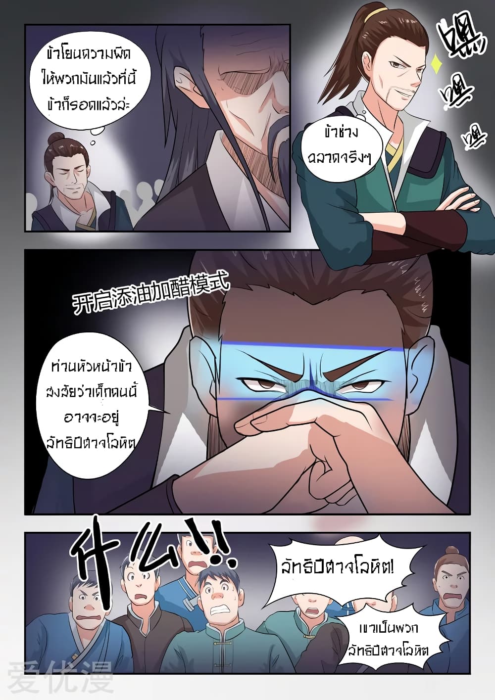 à¸­à¹ˆà¸²à¸™à¸¡à¸±à¸‡à¸‡à¸° à¸­à¹ˆà¸²à¸™à¸à¸²à¸£à¹Œà¸•à¸¹à¸™