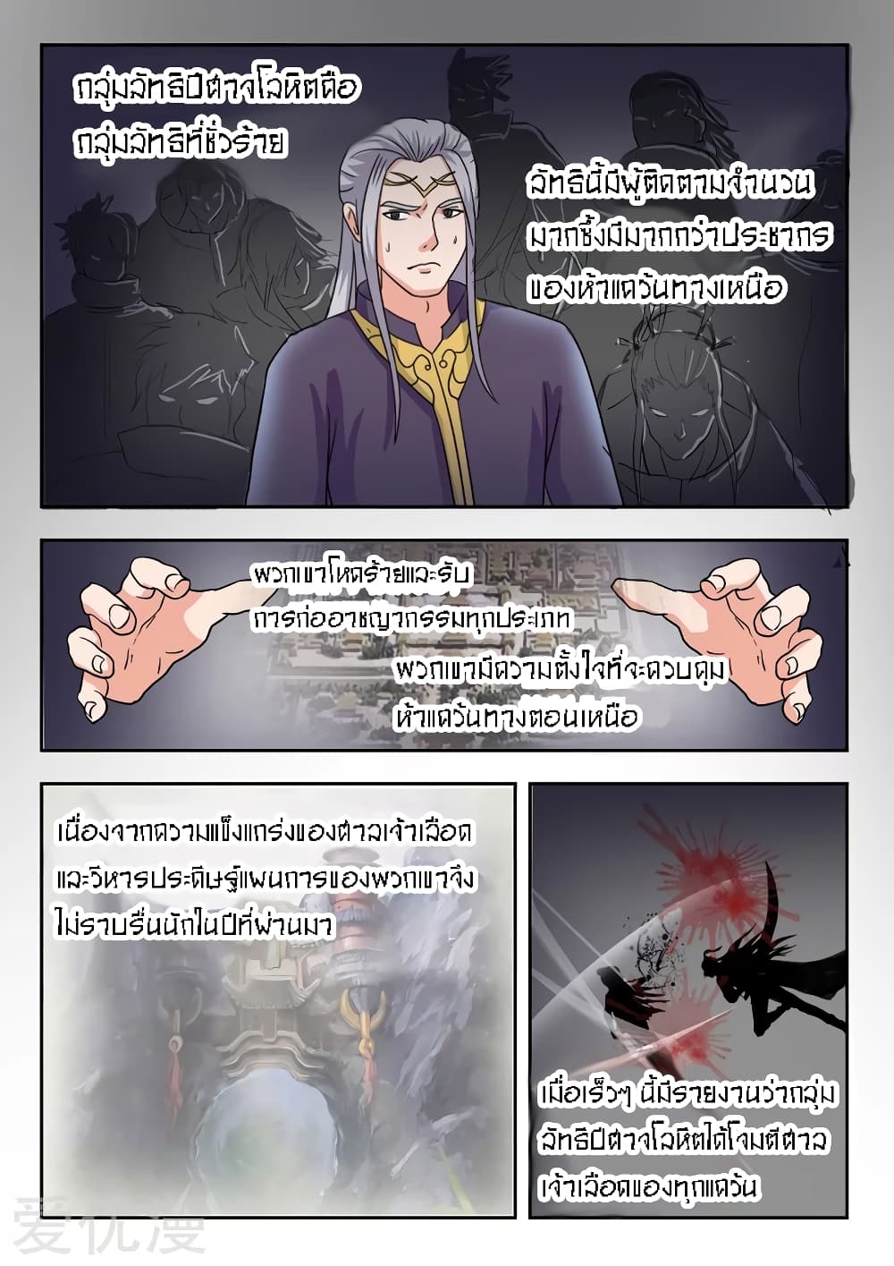 à¸­à¹ˆà¸²à¸™à¸¡à¸±à¸‡à¸‡à¸° à¸­à¹ˆà¸²à¸™à¸à¸²à¸£à¹Œà¸•à¸¹à¸™