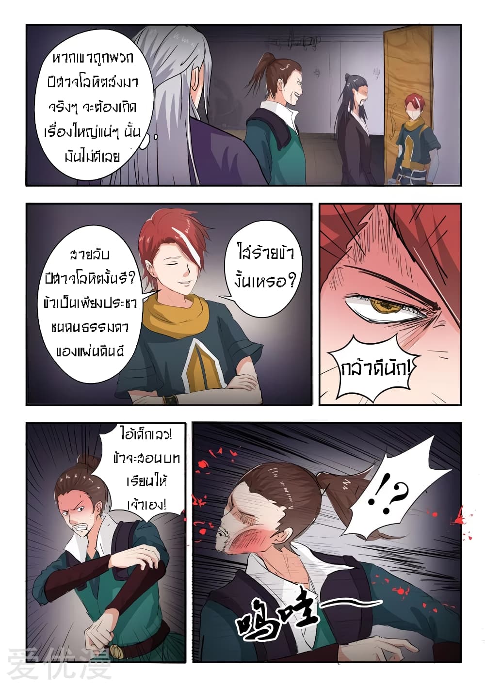 à¸­à¹ˆà¸²à¸™à¸¡à¸±à¸‡à¸‡à¸° à¸­à¹ˆà¸²à¸™à¸à¸²à¸£à¹Œà¸•à¸¹à¸™