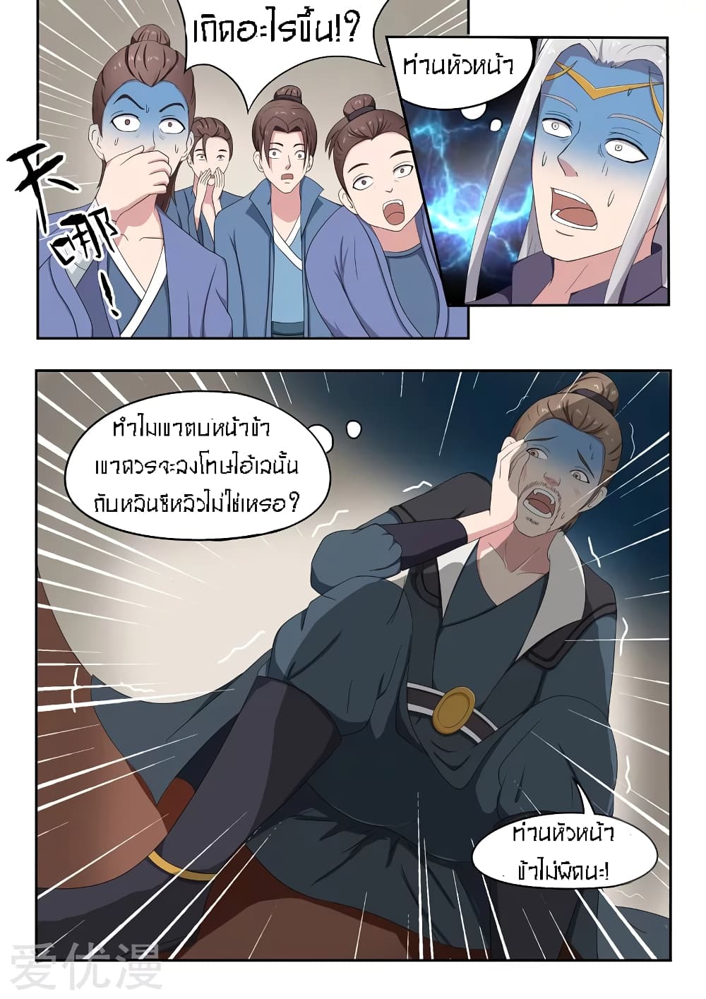 à¸­à¹ˆà¸²à¸™à¸¡à¸±à¸‡à¸‡à¸° à¸­à¹ˆà¸²à¸™à¸à¸²à¸£à¹Œà¸•à¸¹à¸™