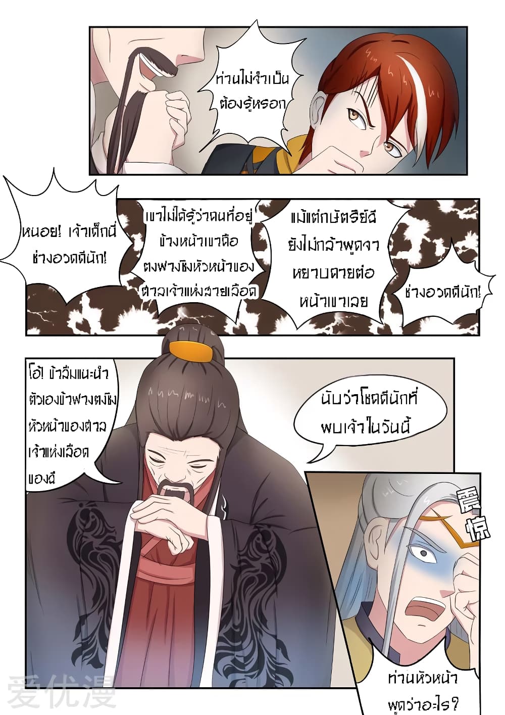 à¸­à¹ˆà¸²à¸™à¸¡à¸±à¸‡à¸‡à¸° à¸­à¹ˆà¸²à¸™à¸à¸²à¸£à¹Œà¸•à¸¹à¸™
