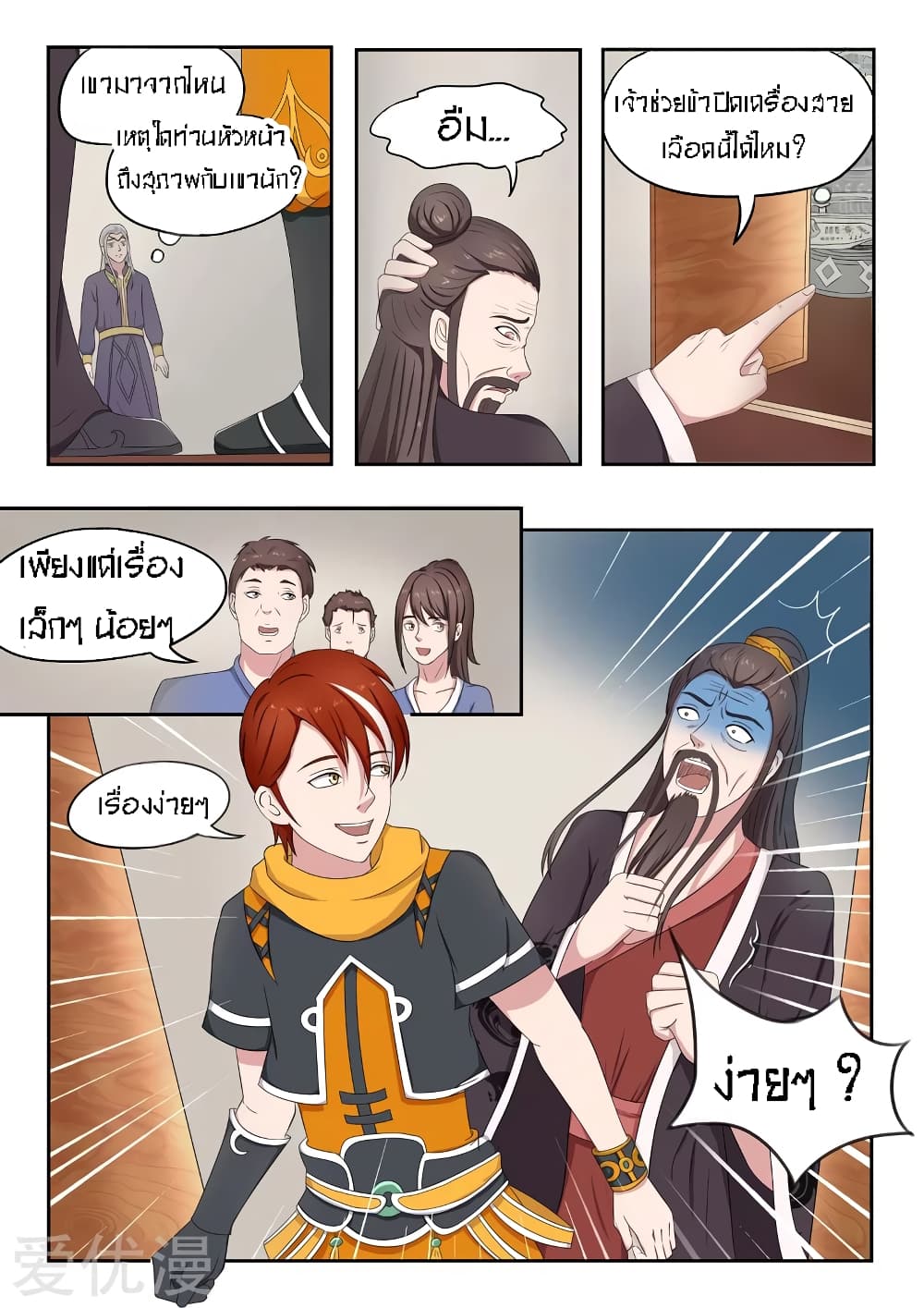 à¸­à¹ˆà¸²à¸™à¸¡à¸±à¸‡à¸‡à¸° à¸­à¹ˆà¸²à¸™à¸à¸²à¸£à¹Œà¸•à¸¹à¸™