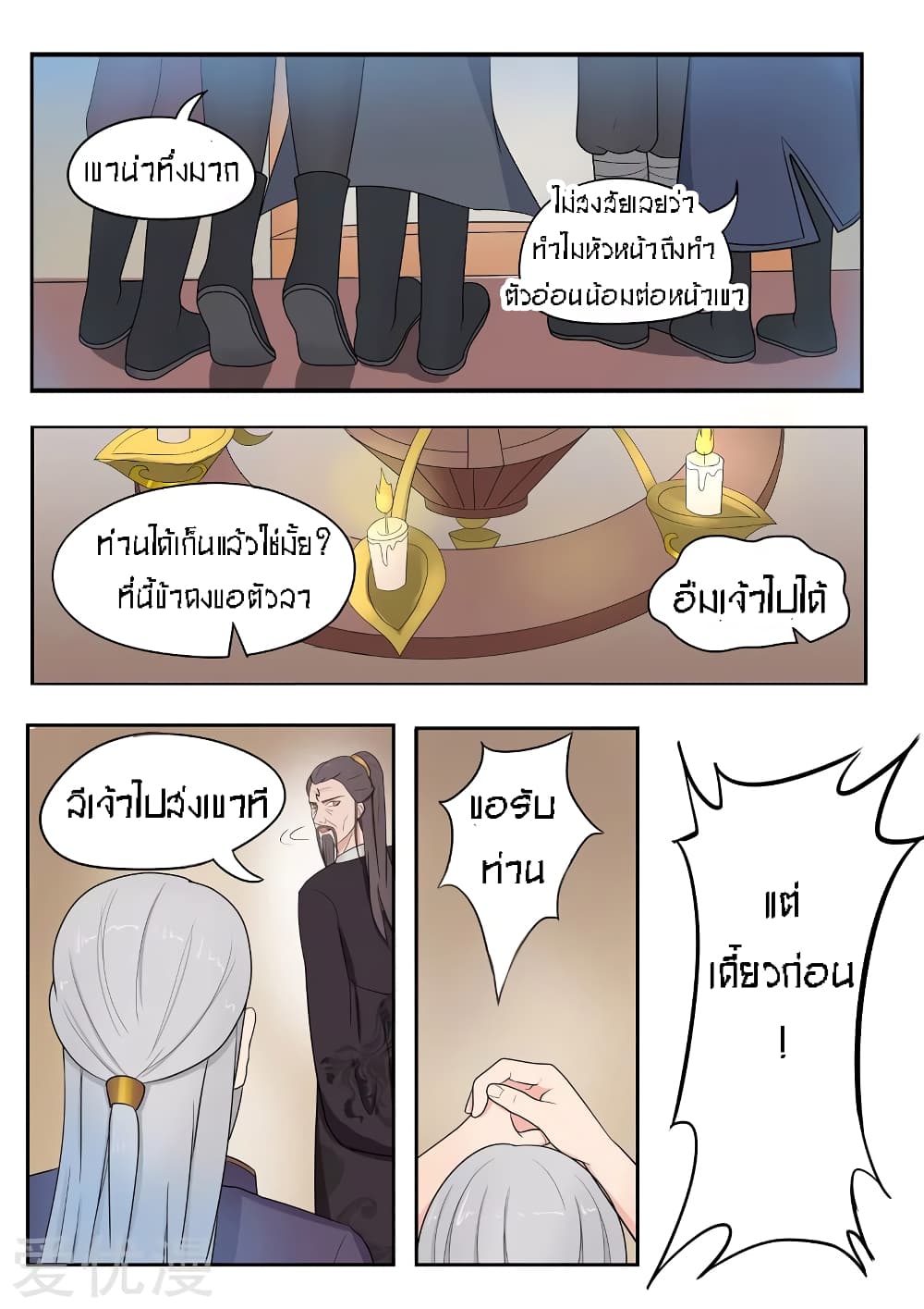 à¸­à¹ˆà¸²à¸™à¸¡à¸±à¸‡à¸‡à¸° à¸­à¹ˆà¸²à¸™à¸à¸²à¸£à¹Œà¸•à¸¹à¸™