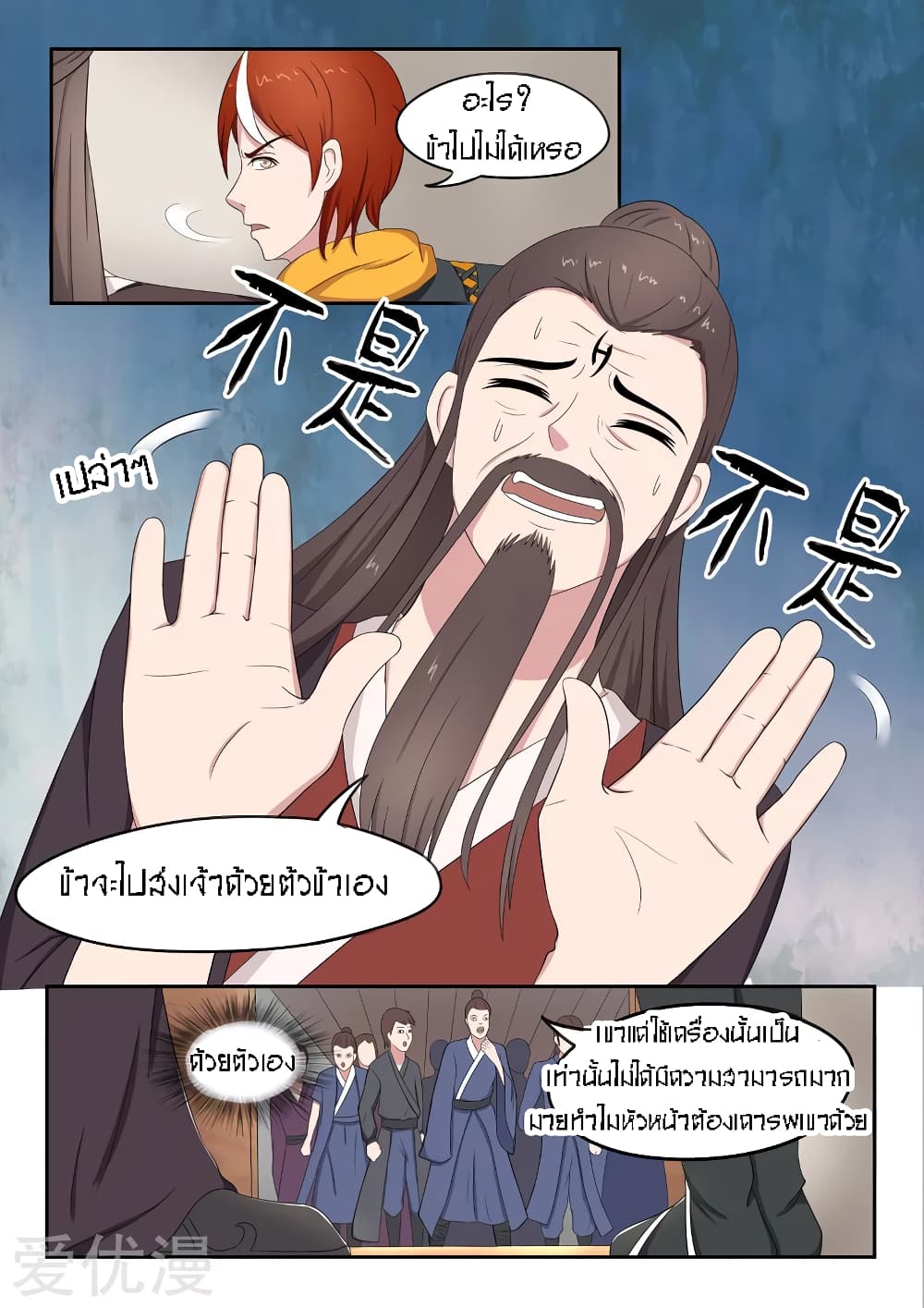 à¸­à¹ˆà¸²à¸™à¸¡à¸±à¸‡à¸‡à¸° à¸­à¹ˆà¸²à¸™à¸à¸²à¸£à¹Œà¸•à¸¹à¸™