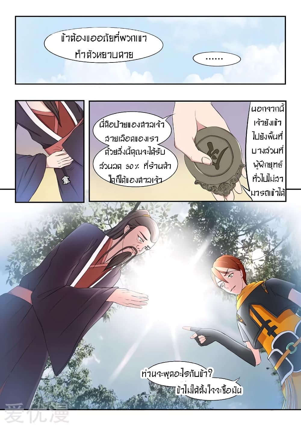 à¸­à¹ˆà¸²à¸™à¸¡à¸±à¸‡à¸‡à¸° à¸­à¹ˆà¸²à¸™à¸à¸²à¸£à¹Œà¸•à¸¹à¸™