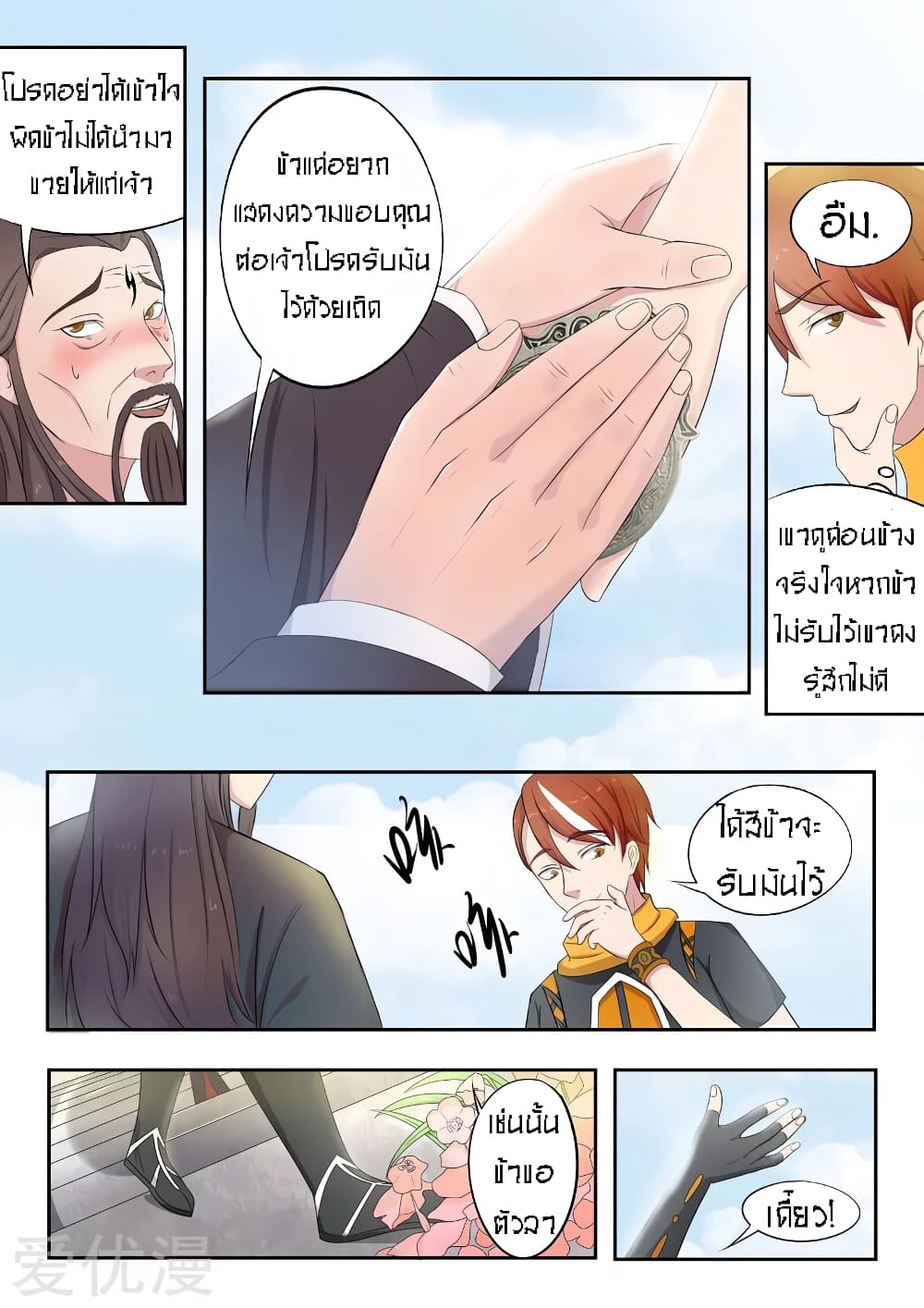 à¸­à¹ˆà¸²à¸™à¸¡à¸±à¸‡à¸‡à¸° à¸­à¹ˆà¸²à¸™à¸à¸²à¸£à¹Œà¸•à¸¹à¸™