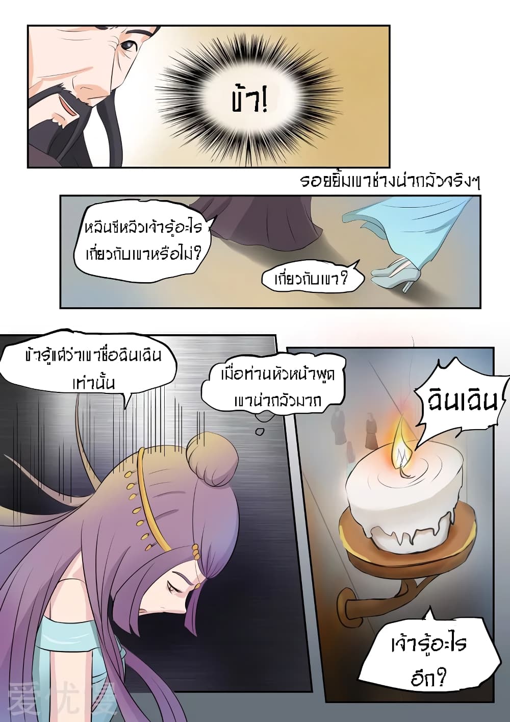 à¸­à¹ˆà¸²à¸™à¸¡à¸±à¸‡à¸‡à¸° à¸­à¹ˆà¸²à¸™à¸à¸²à¸£à¹Œà¸•à¸¹à¸™