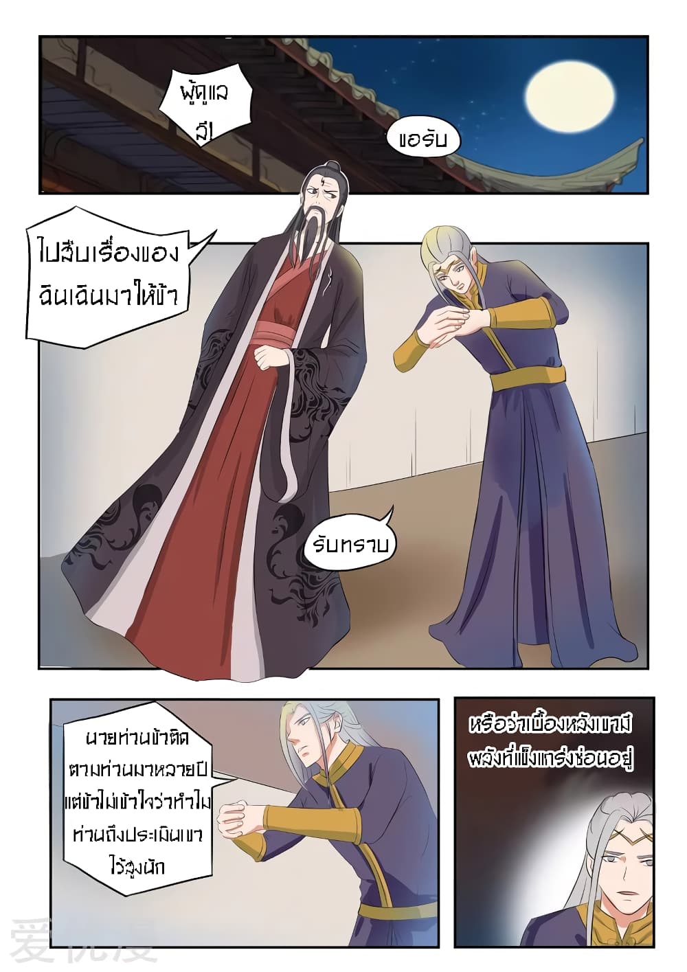 à¸­à¹ˆà¸²à¸™à¸¡à¸±à¸‡à¸‡à¸° à¸­à¹ˆà¸²à¸™à¸à¸²à¸£à¹Œà¸•à¸¹à¸™