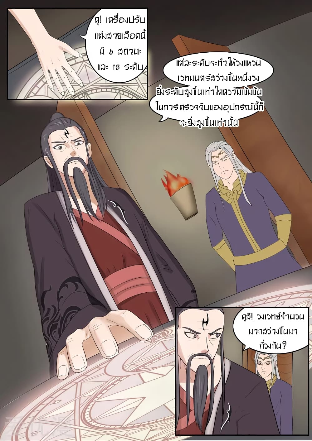 à¸­à¹ˆà¸²à¸™à¸¡à¸±à¸‡à¸‡à¸° à¸­à¹ˆà¸²à¸™à¸à¸²à¸£à¹Œà¸•à¸¹à¸™