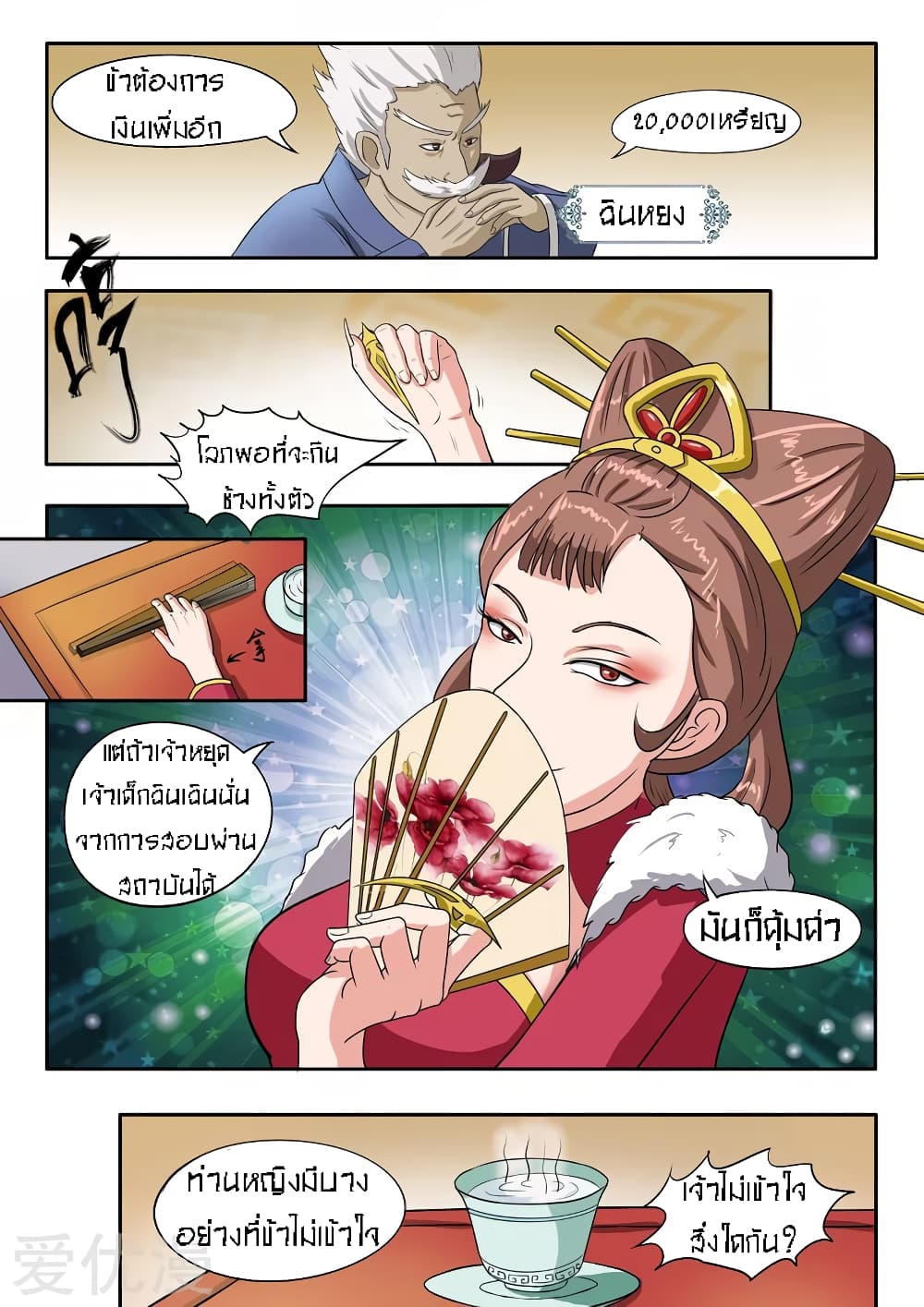 à¸­à¹ˆà¸²à¸™à¸¡à¸±à¸‡à¸‡à¸° à¸­à¹ˆà¸²à¸™à¸à¸²à¸£à¹Œà¸•à¸¹à¸™