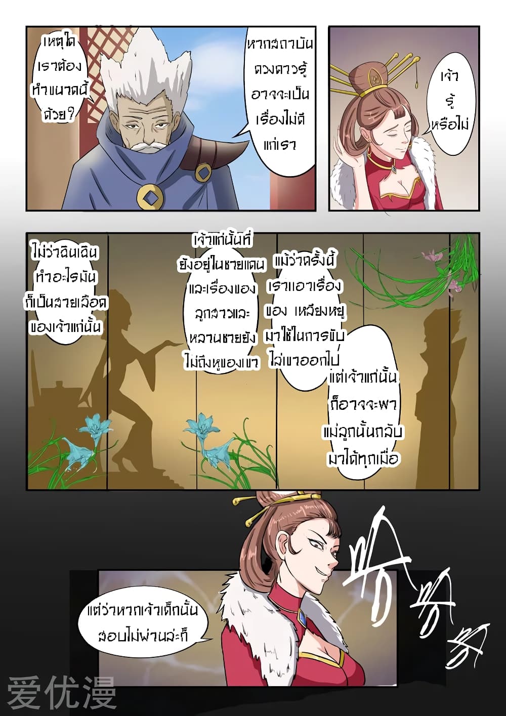 à¸­à¹ˆà¸²à¸™à¸¡à¸±à¸‡à¸‡à¸° à¸­à¹ˆà¸²à¸™à¸à¸²à¸£à¹Œà¸•à¸¹à¸™