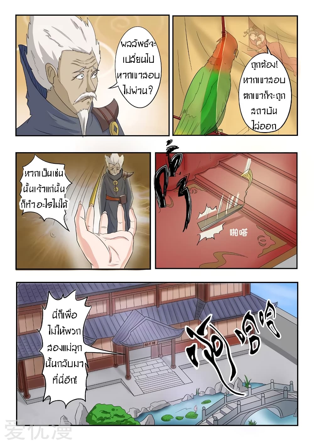 à¸­à¹ˆà¸²à¸™à¸¡à¸±à¸‡à¸‡à¸° à¸­à¹ˆà¸²à¸™à¸à¸²à¸£à¹Œà¸•à¸¹à¸™