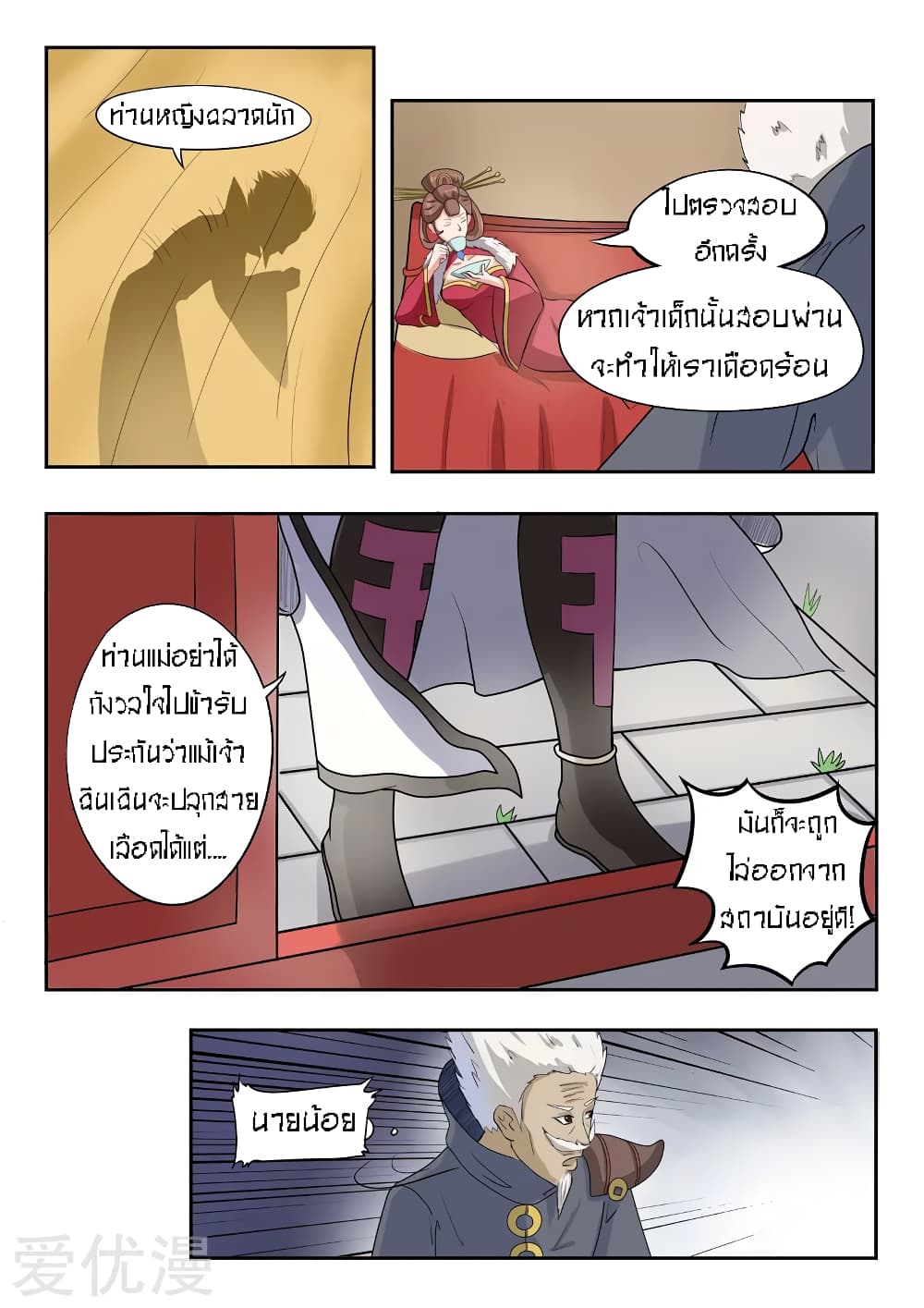 à¸­à¹ˆà¸²à¸™à¸¡à¸±à¸‡à¸‡à¸° à¸­à¹ˆà¸²à¸™à¸à¸²à¸£à¹Œà¸•à¸¹à¸™