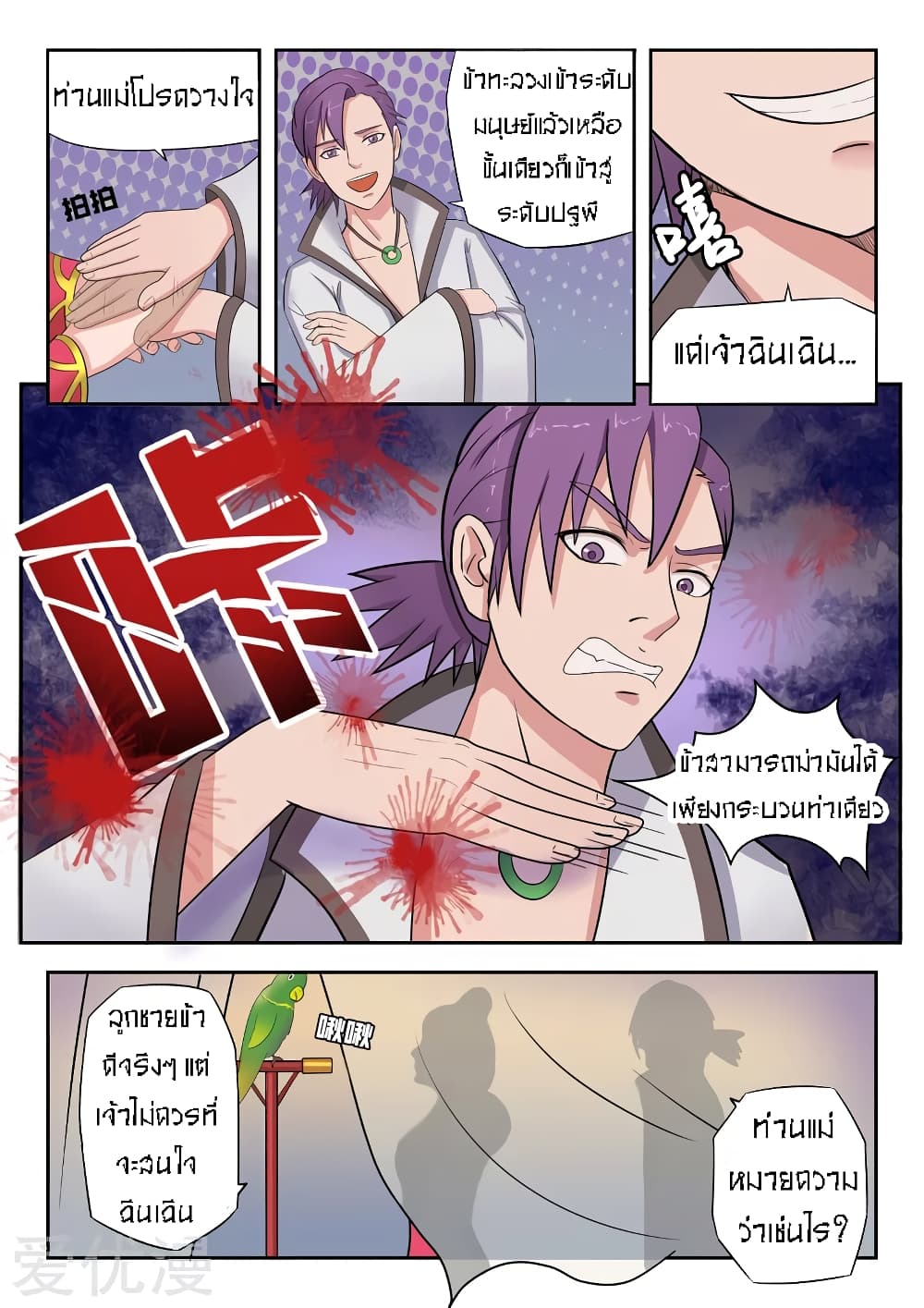 à¸­à¹ˆà¸²à¸™à¸¡à¸±à¸‡à¸‡à¸° à¸­à¹ˆà¸²à¸™à¸à¸²à¸£à¹Œà¸•à¸¹à¸™
