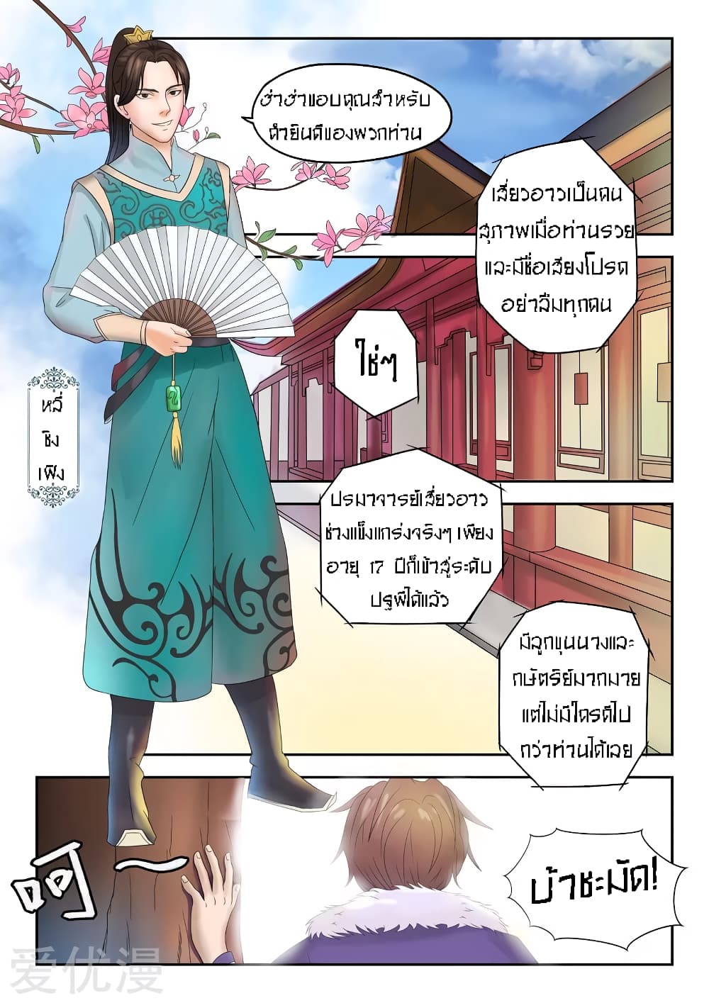 à¸­à¹ˆà¸²à¸™à¸¡à¸±à¸‡à¸‡à¸° à¸­à¹ˆà¸²à¸™à¸à¸²à¸£à¹Œà¸•à¸¹à¸™