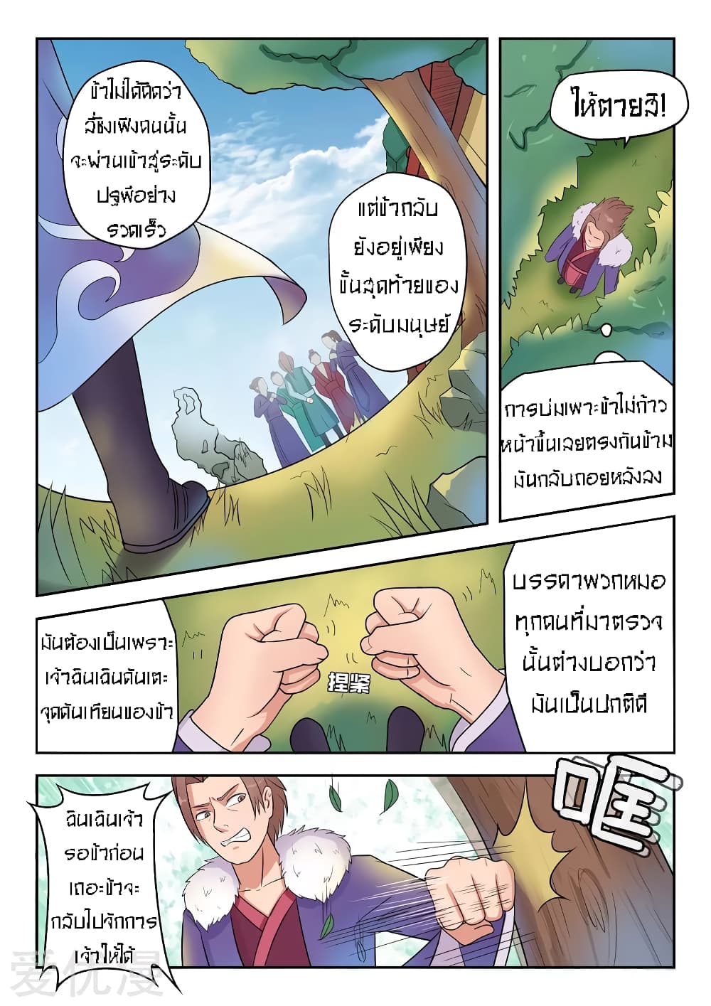 à¸­à¹ˆà¸²à¸™à¸¡à¸±à¸‡à¸‡à¸° à¸­à¹ˆà¸²à¸™à¸à¸²à¸£à¹Œà¸•à¸¹à¸™