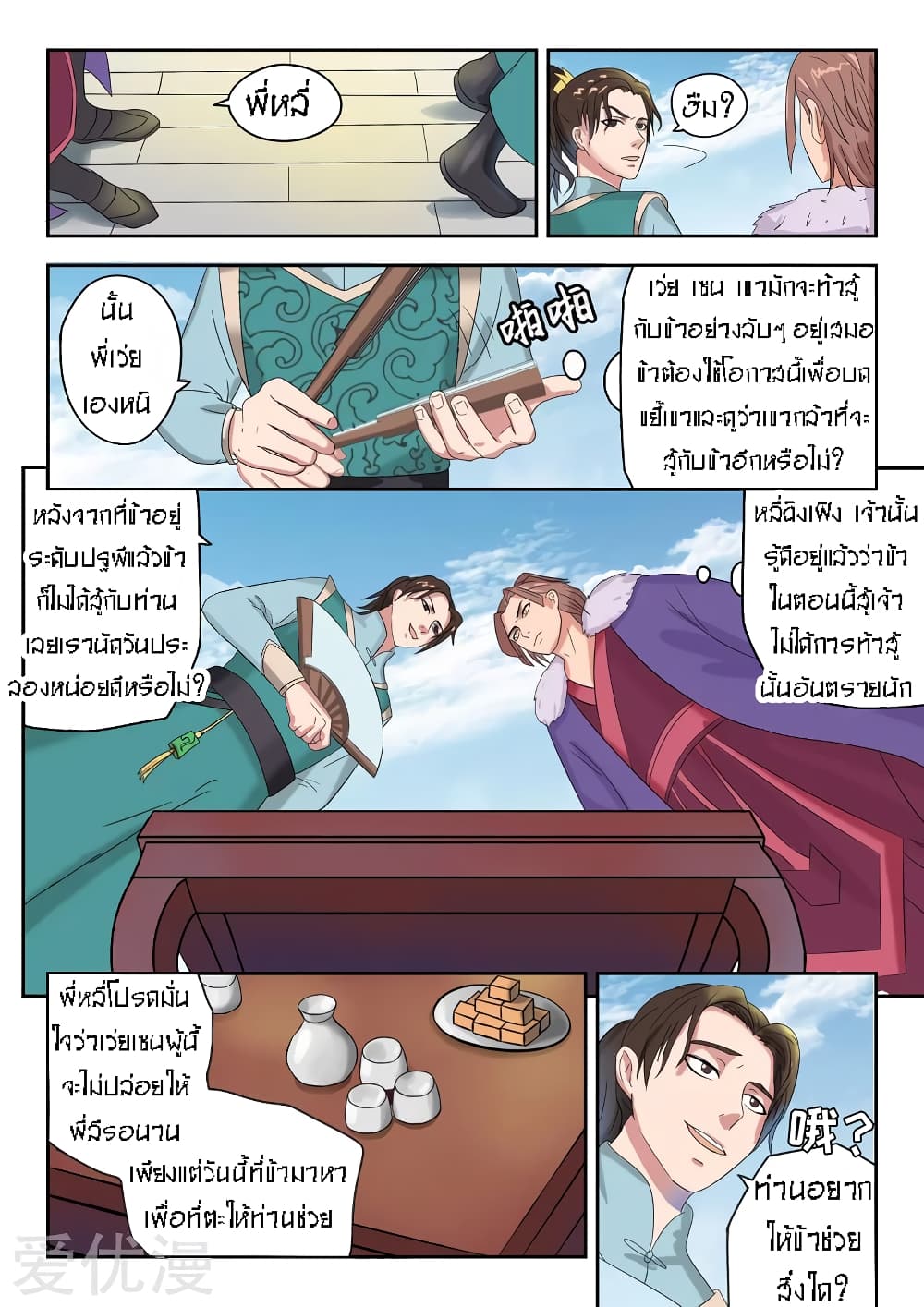 à¸­à¹ˆà¸²à¸™à¸¡à¸±à¸‡à¸‡à¸° à¸­à¹ˆà¸²à¸™à¸à¸²à¸£à¹Œà¸•à¸¹à¸™