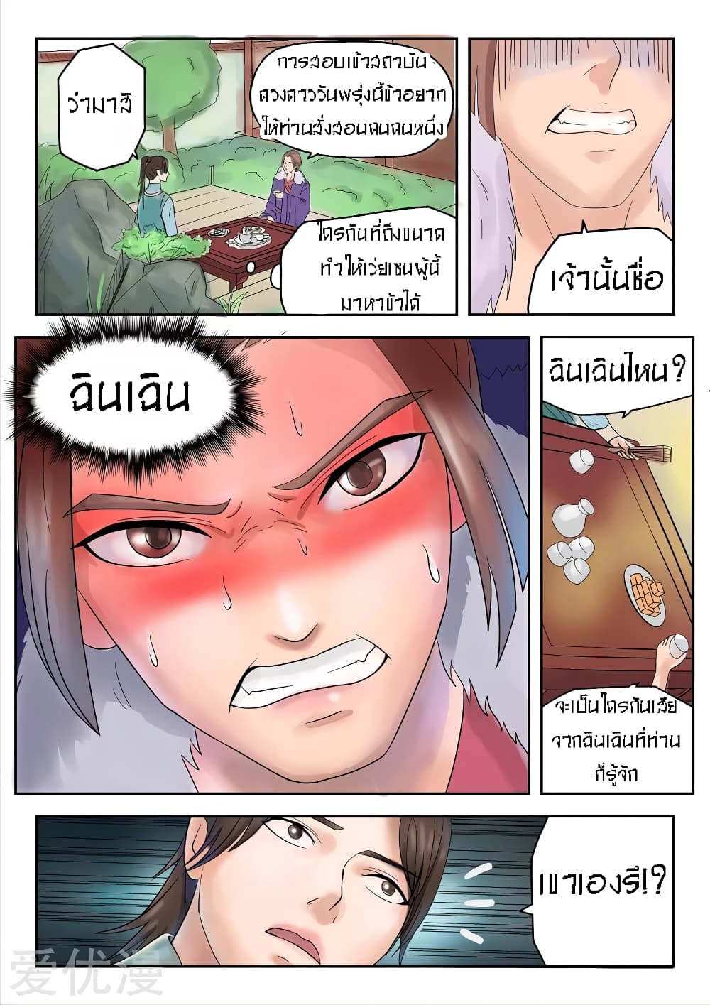 à¸­à¹ˆà¸²à¸™à¸¡à¸±à¸‡à¸‡à¸° à¸­à¹ˆà¸²à¸™à¸à¸²à¸£à¹Œà¸•à¸¹à¸™