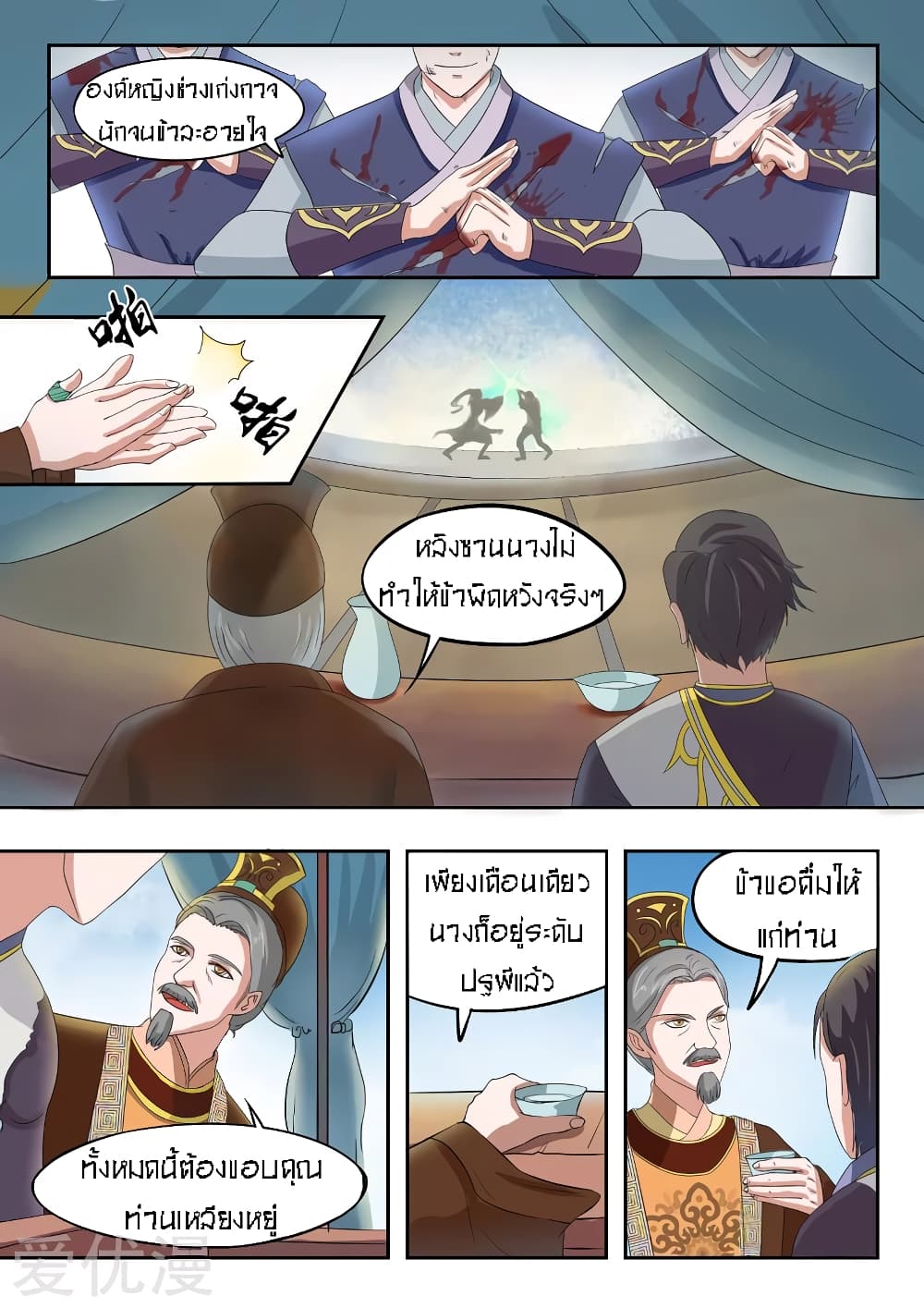 à¸­à¹ˆà¸²à¸™à¸¡à¸±à¸‡à¸‡à¸° à¸­à¹ˆà¸²à¸™à¸à¸²à¸£à¹Œà¸•à¸¹à¸™