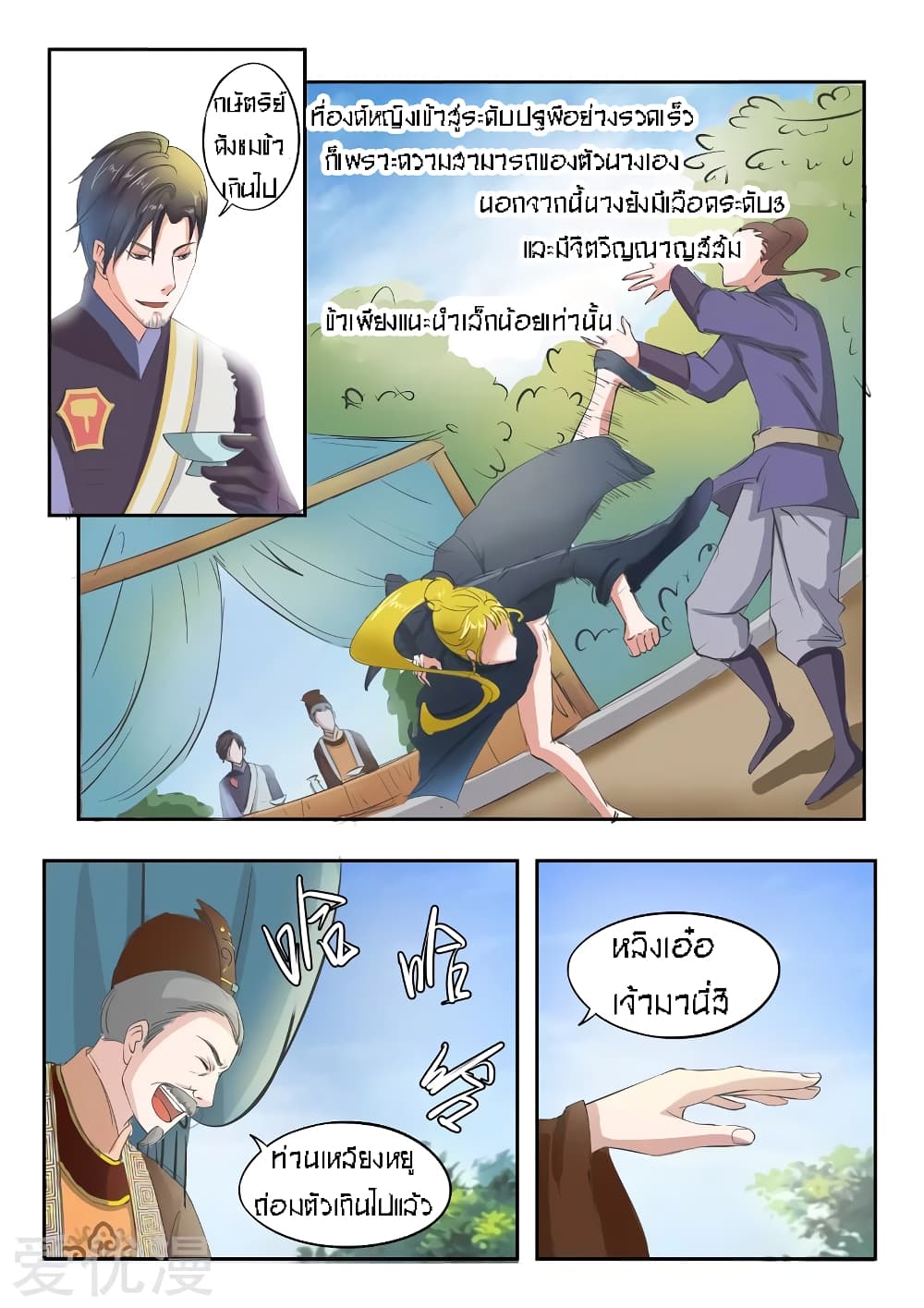 à¸­à¹ˆà¸²à¸™à¸¡à¸±à¸‡à¸‡à¸° à¸­à¹ˆà¸²à¸™à¸à¸²à¸£à¹Œà¸•à¸¹à¸™