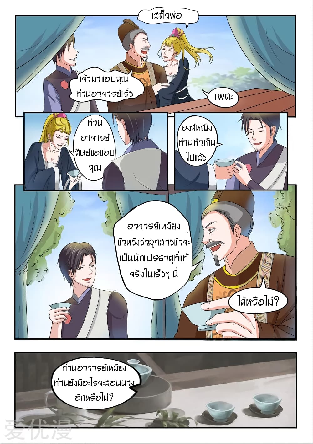 à¸­à¹ˆà¸²à¸™à¸¡à¸±à¸‡à¸‡à¸° à¸­à¹ˆà¸²à¸™à¸à¸²à¸£à¹Œà¸•à¸¹à¸™