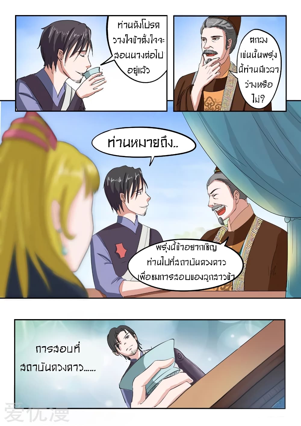 à¸­à¹ˆà¸²à¸™à¸¡à¸±à¸‡à¸‡à¸° à¸­à¹ˆà¸²à¸™à¸à¸²à¸£à¹Œà¸•à¸¹à¸™