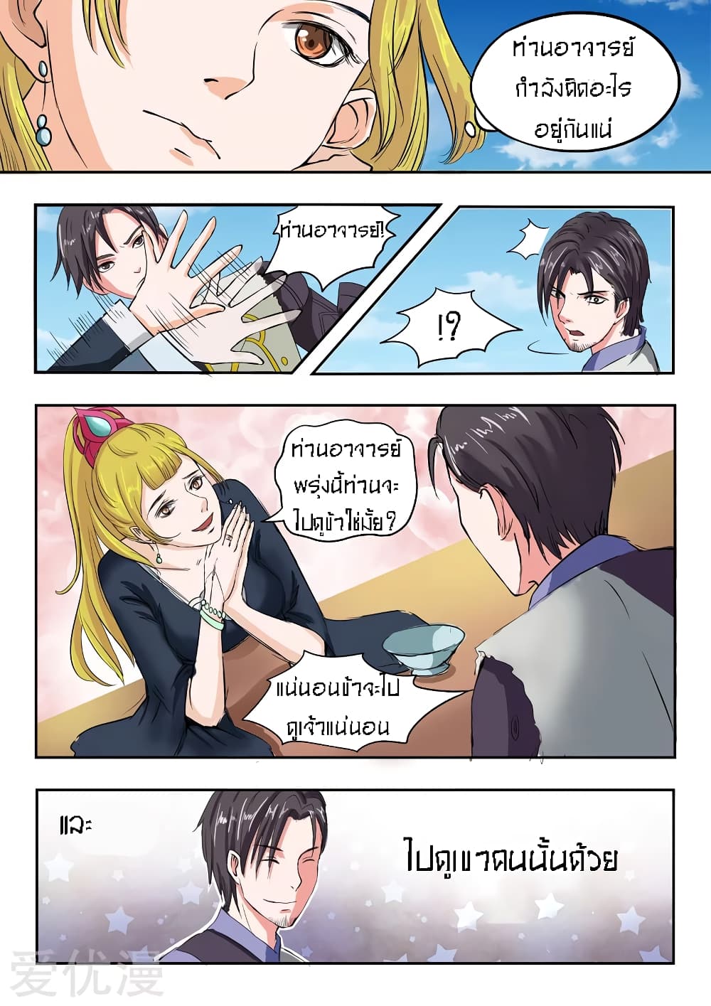 à¸­à¹ˆà¸²à¸™à¸¡à¸±à¸‡à¸‡à¸° à¸­à¹ˆà¸²à¸™à¸à¸²à¸£à¹Œà¸•à¸¹à¸™