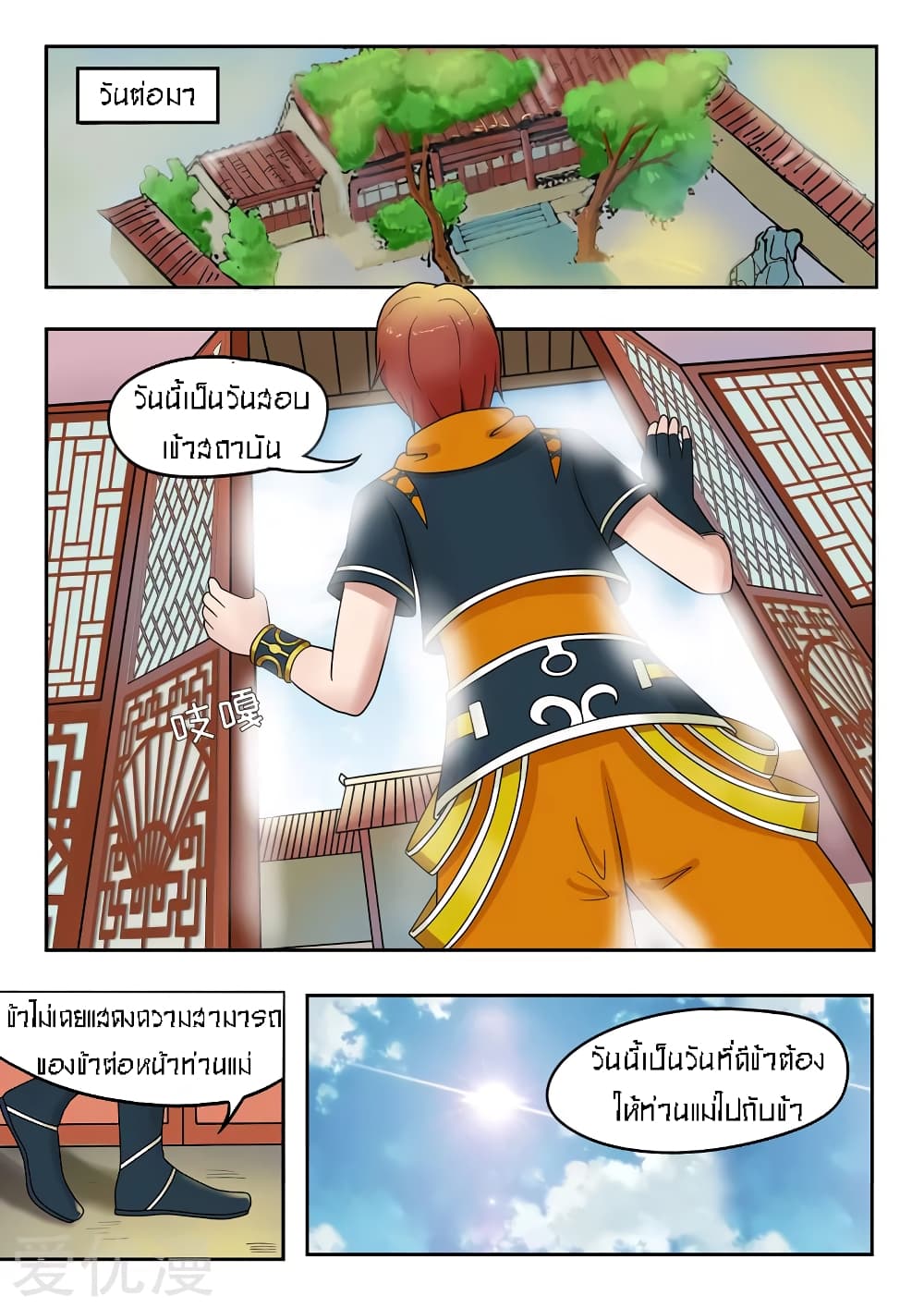 à¸­à¹ˆà¸²à¸™à¸¡à¸±à¸‡à¸‡à¸° à¸­à¹ˆà¸²à¸™à¸à¸²à¸£à¹Œà¸•à¸¹à¸™