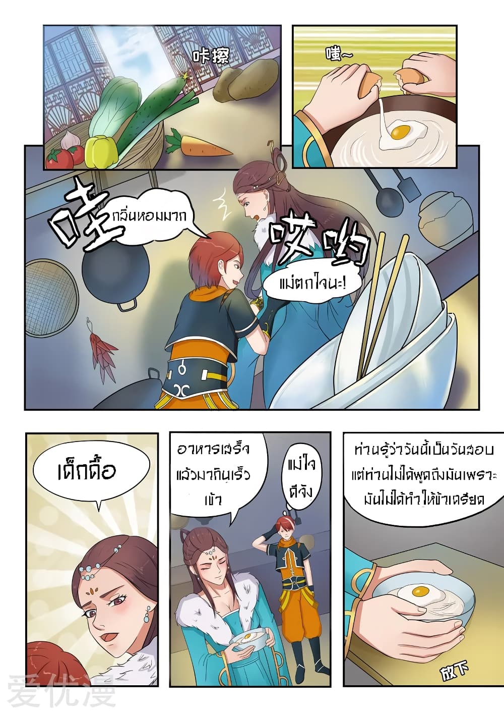 à¸­à¹ˆà¸²à¸™à¸¡à¸±à¸‡à¸‡à¸° à¸­à¹ˆà¸²à¸™à¸à¸²à¸£à¹Œà¸•à¸¹à¸™