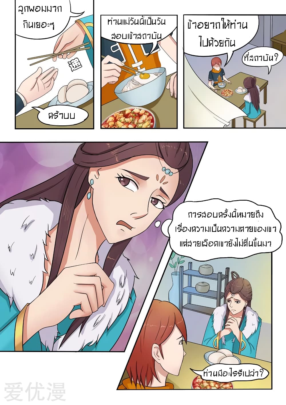 à¸­à¹ˆà¸²à¸™à¸¡à¸±à¸‡à¸‡à¸° à¸­à¹ˆà¸²à¸™à¸à¸²à¸£à¹Œà¸•à¸¹à¸™
