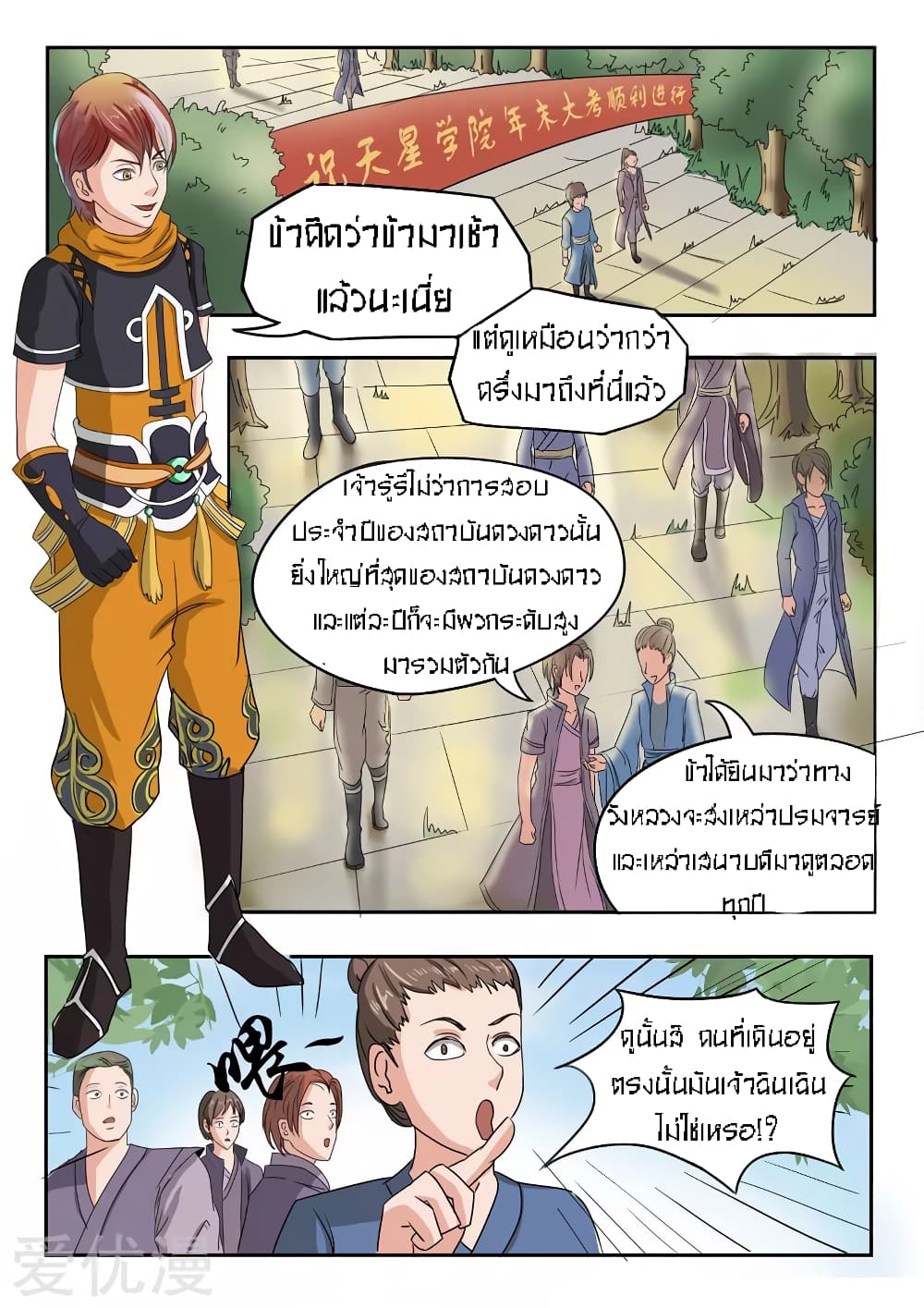 à¸­à¹ˆà¸²à¸™à¸¡à¸±à¸‡à¸‡à¸° à¸­à¹ˆà¸²à¸™à¸à¸²à¸£à¹Œà¸•à¸¹à¸™