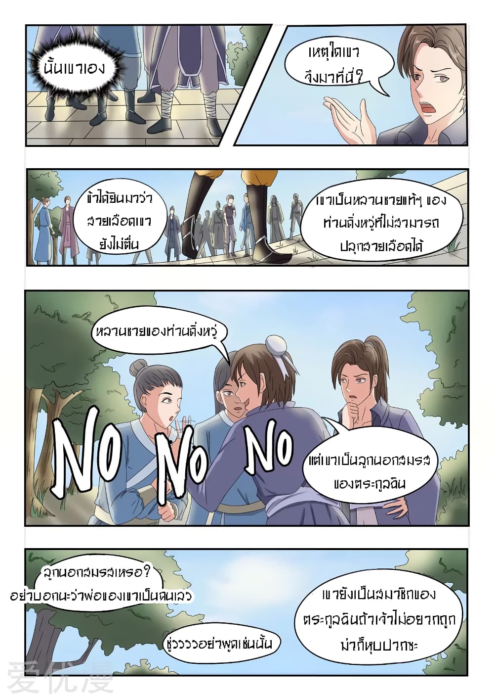 à¸­à¹ˆà¸²à¸™à¸¡à¸±à¸‡à¸‡à¸° à¸­à¹ˆà¸²à¸™à¸à¸²à¸£à¹Œà¸•à¸¹à¸™