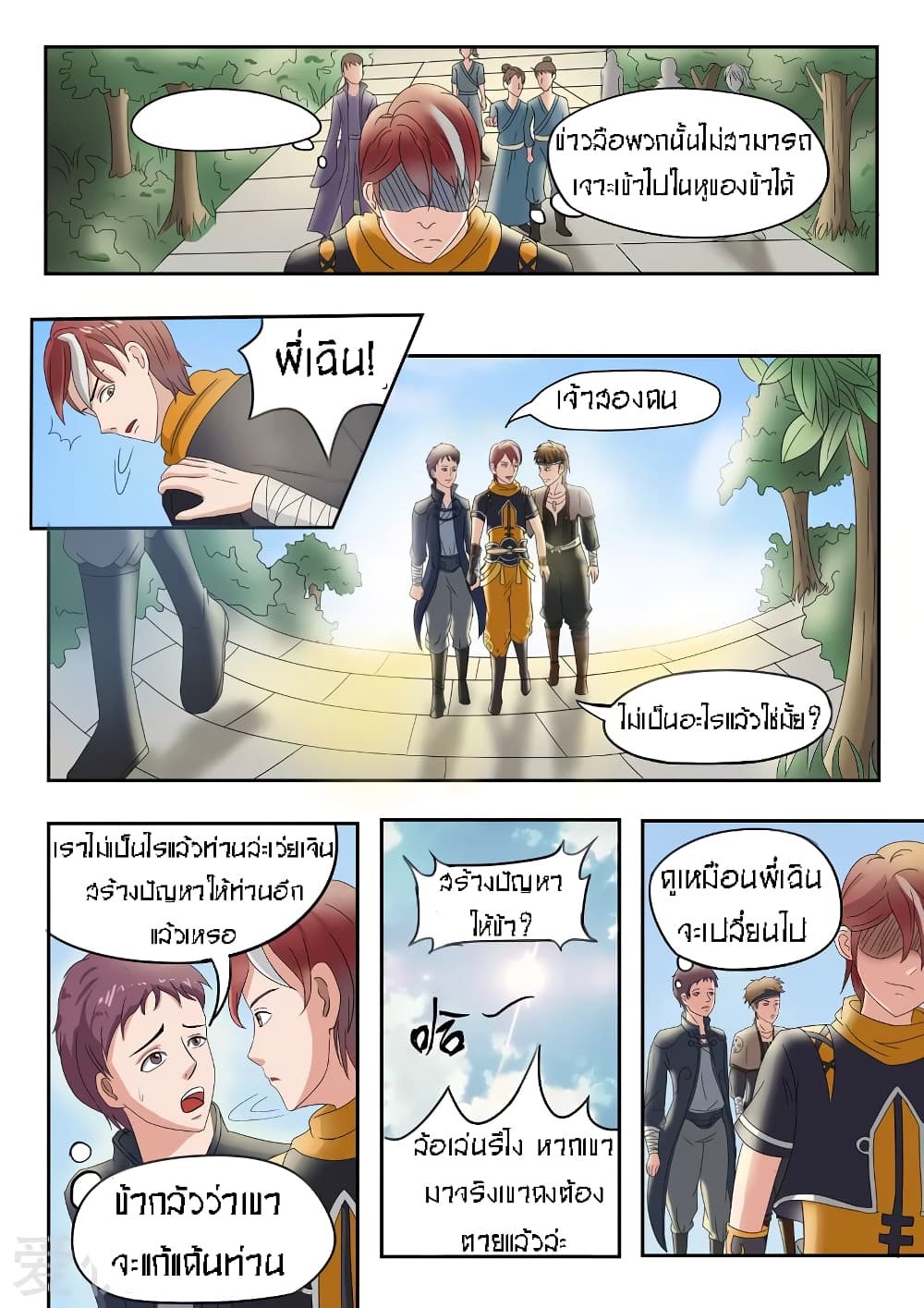 à¸­à¹ˆà¸²à¸™à¸¡à¸±à¸‡à¸‡à¸° à¸­à¹ˆà¸²à¸™à¸à¸²à¸£à¹Œà¸•à¸¹à¸™