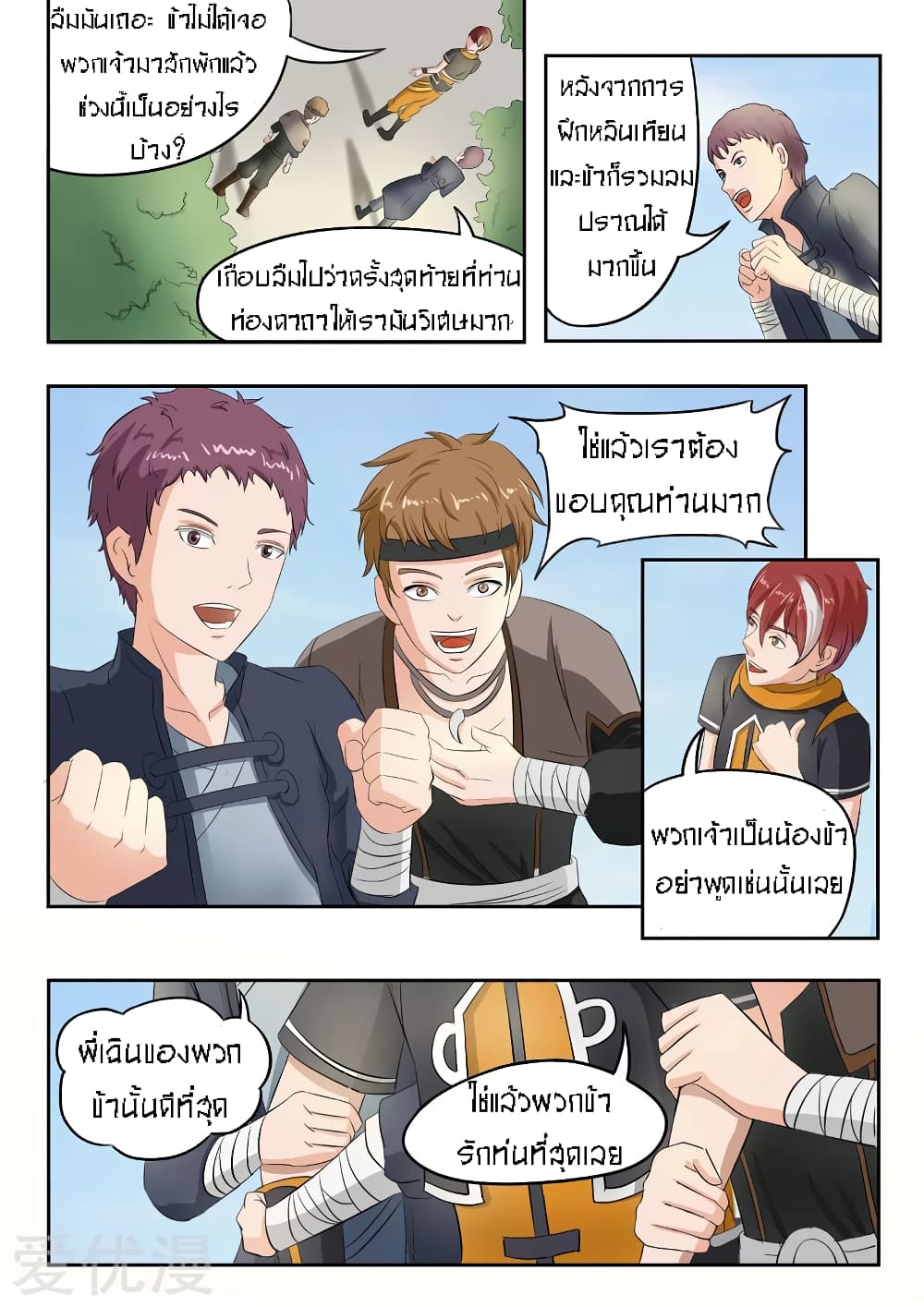 à¸­à¹ˆà¸²à¸™à¸¡à¸±à¸‡à¸‡à¸° à¸­à¹ˆà¸²à¸™à¸à¸²à¸£à¹Œà¸•à¸¹à¸™