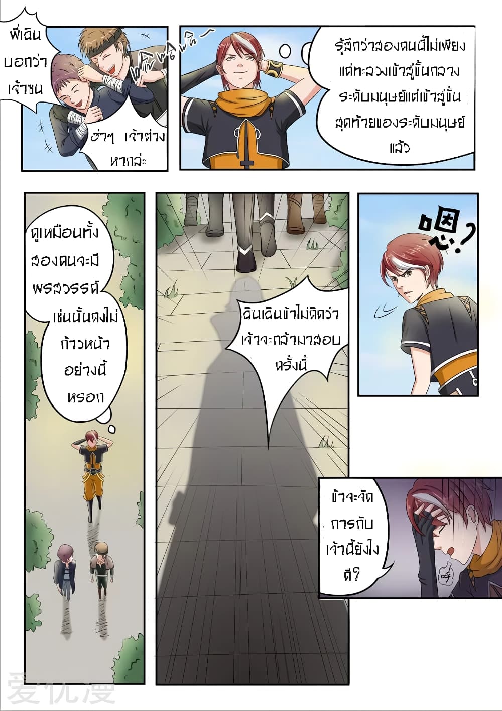 à¸­à¹ˆà¸²à¸™à¸¡à¸±à¸‡à¸‡à¸° à¸­à¹ˆà¸²à¸™à¸à¸²à¸£à¹Œà¸•à¸¹à¸™