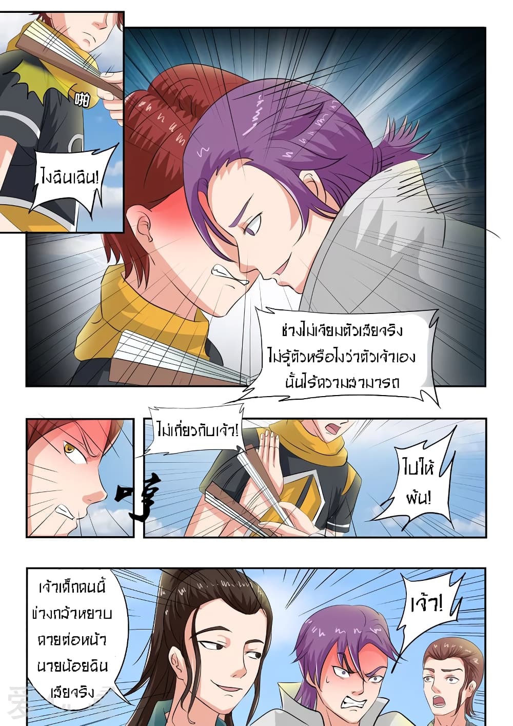 à¸­à¹ˆà¸²à¸™à¸¡à¸±à¸‡à¸‡à¸° à¸­à¹ˆà¸²à¸™à¸à¸²à¸£à¹Œà¸•à¸¹à¸™