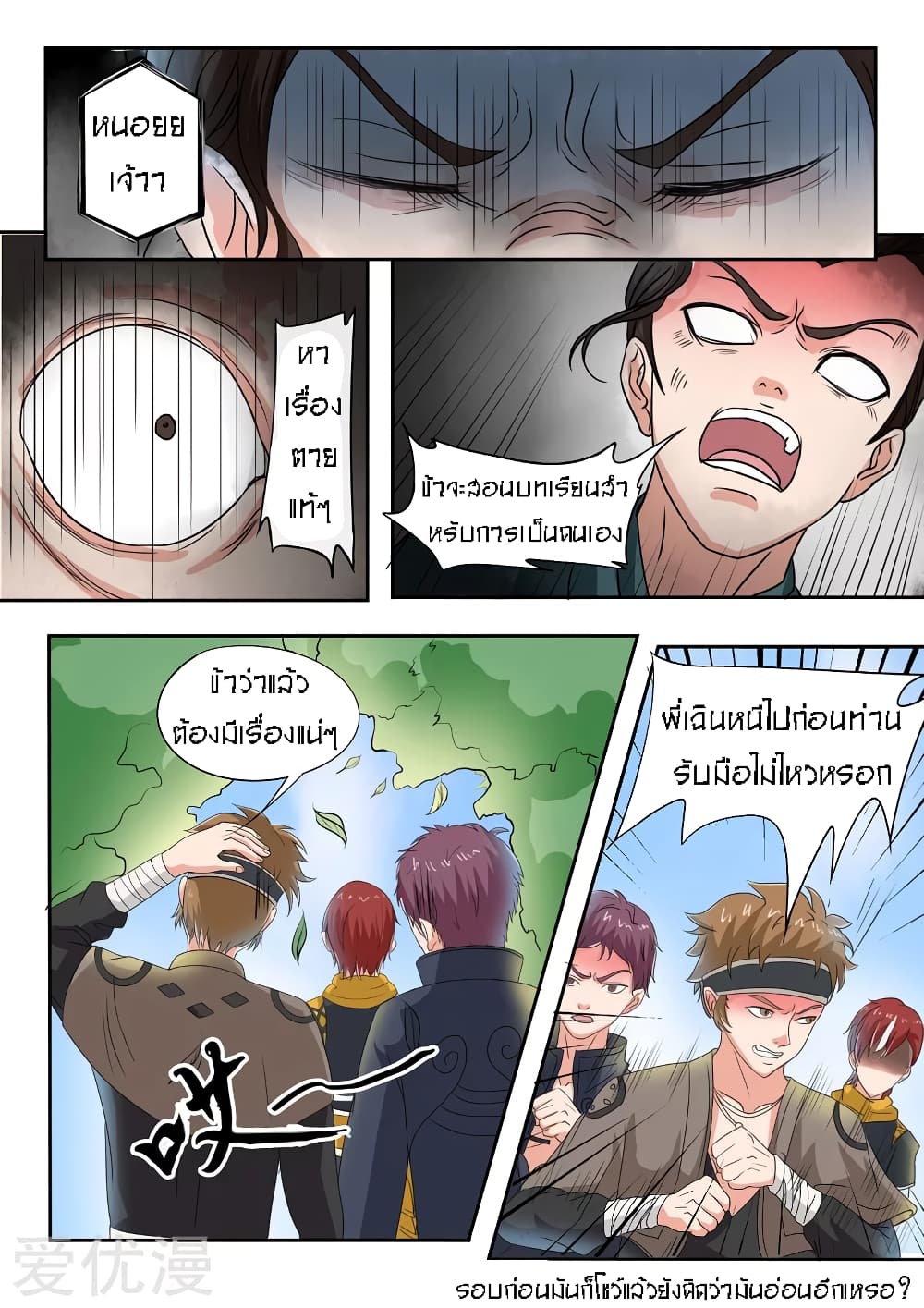 à¸­à¹ˆà¸²à¸™à¸¡à¸±à¸‡à¸‡à¸° à¸­à¹ˆà¸²à¸™à¸à¸²à¸£à¹Œà¸•à¸¹à¸™