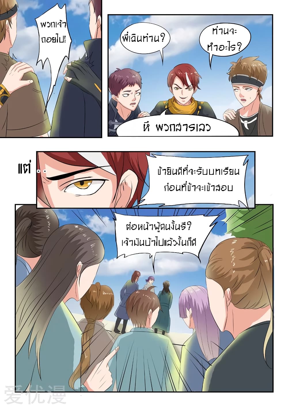 à¸­à¹ˆà¸²à¸™à¸¡à¸±à¸‡à¸‡à¸° à¸­à¹ˆà¸²à¸™à¸à¸²à¸£à¹Œà¸•à¸¹à¸™