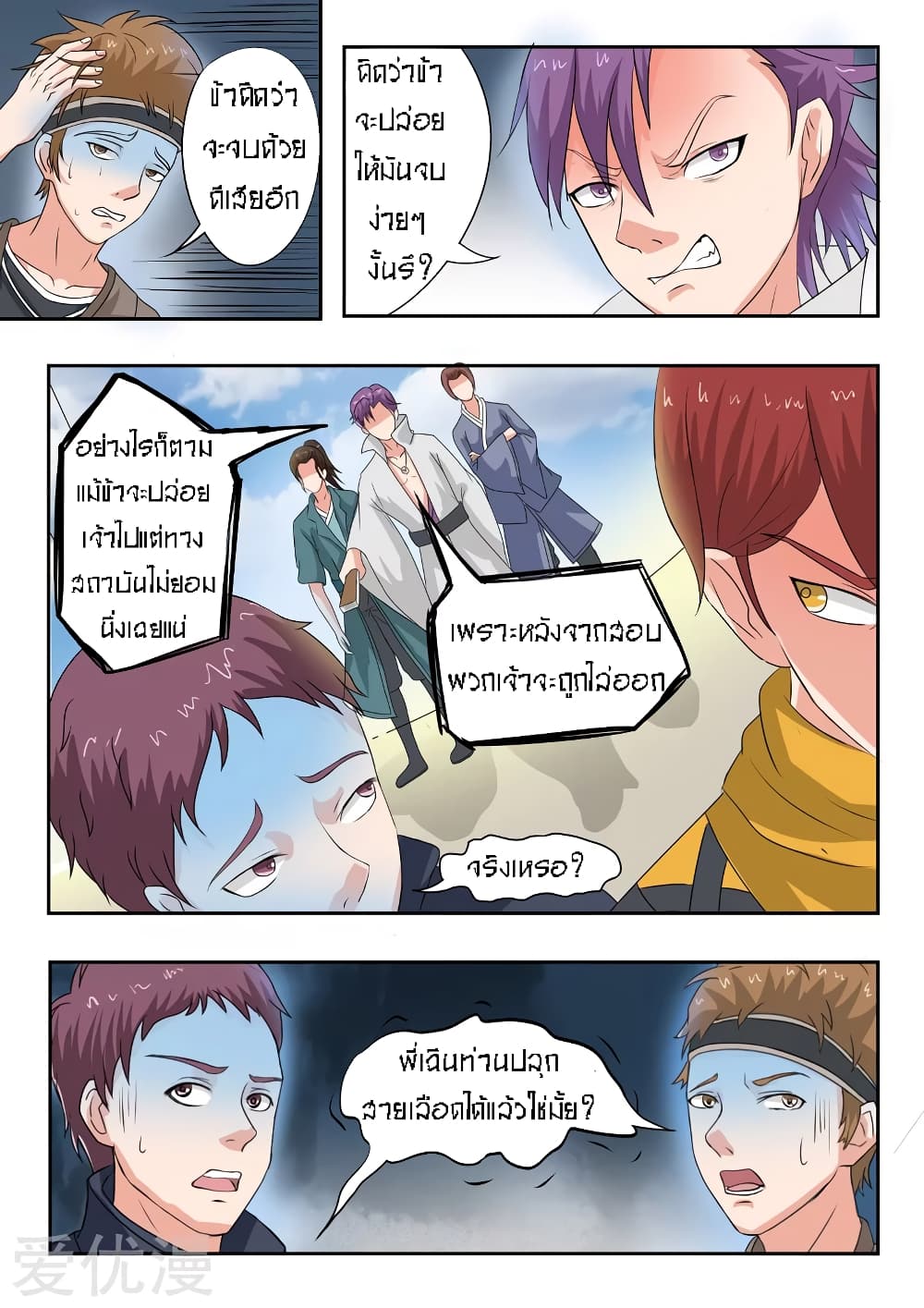 à¸­à¹ˆà¸²à¸™à¸¡à¸±à¸‡à¸‡à¸° à¸­à¹ˆà¸²à¸™à¸à¸²à¸£à¹Œà¸•à¸¹à¸™
