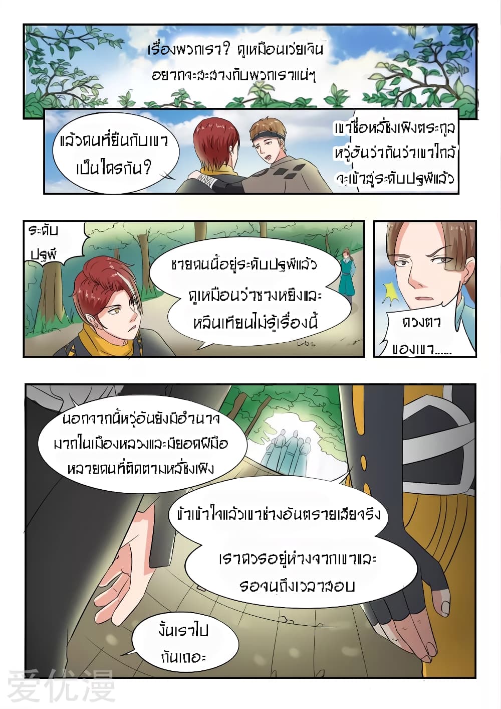 à¸­à¹ˆà¸²à¸™à¸¡à¸±à¸‡à¸‡à¸° à¸­à¹ˆà¸²à¸™à¸à¸²à¸£à¹Œà¸•à¸¹à¸™