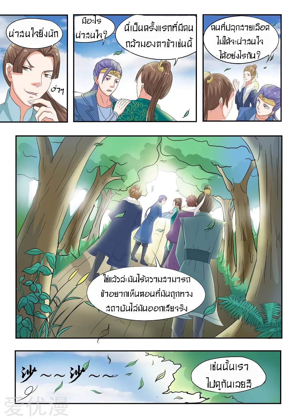 à¸­à¹ˆà¸²à¸™à¸¡à¸±à¸‡à¸‡à¸° à¸­à¹ˆà¸²à¸™à¸à¸²à¸£à¹Œà¸•à¸¹à¸™
