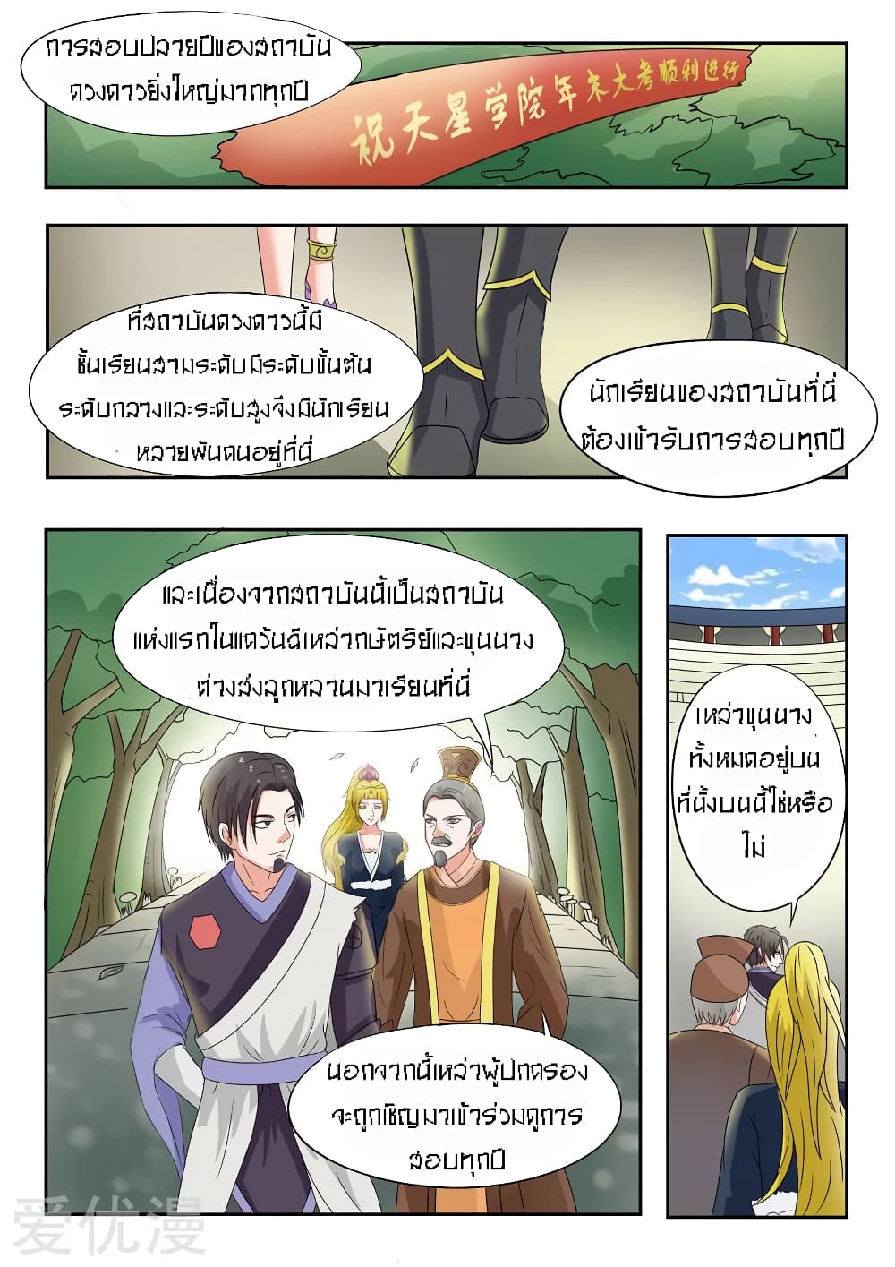 à¸­à¹ˆà¸²à¸™à¸¡à¸±à¸‡à¸‡à¸° à¸­à¹ˆà¸²à¸™à¸à¸²à¸£à¹Œà¸•à¸¹à¸™