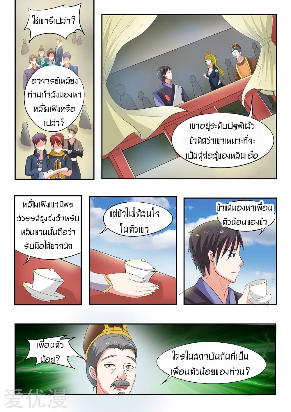 à¸­à¹ˆà¸²à¸™à¸¡à¸±à¸‡à¸‡à¸° à¸­à¹ˆà¸²à¸™à¸à¸²à¸£à¹Œà¸•à¸¹à¸™