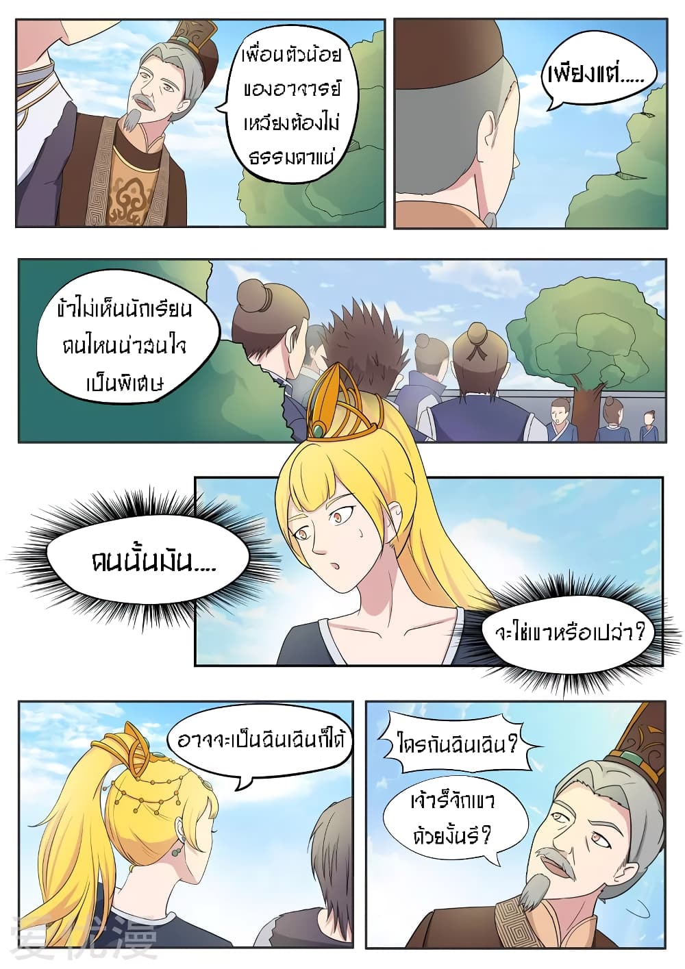à¸­à¹ˆà¸²à¸™à¸¡à¸±à¸‡à¸‡à¸° à¸­à¹ˆà¸²à¸™à¸à¸²à¸£à¹Œà¸•à¸¹à¸™