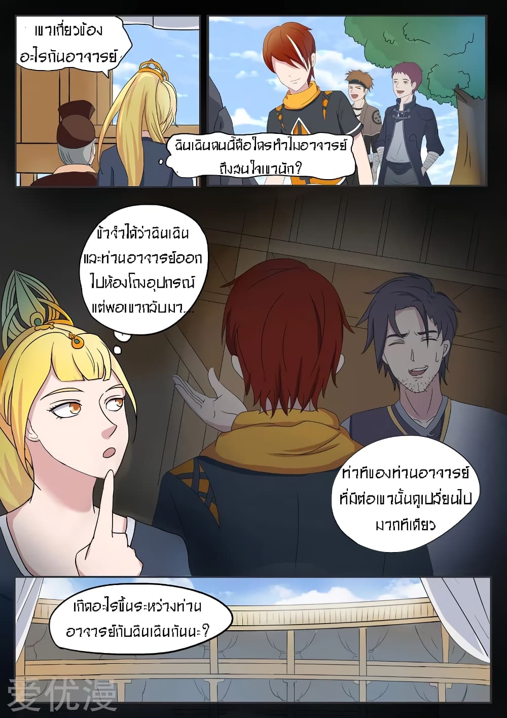 à¸­à¹ˆà¸²à¸™à¸¡à¸±à¸‡à¸‡à¸° à¸­à¹ˆà¸²à¸™à¸à¸²à¸£à¹Œà¸•à¸¹à¸™